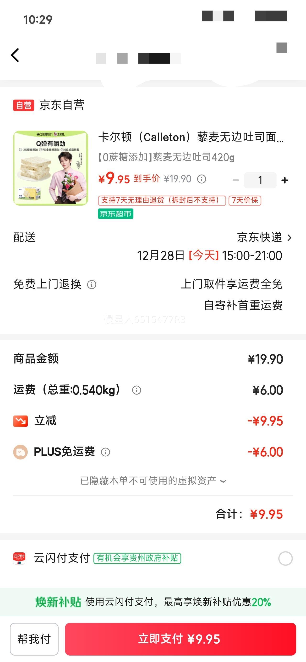 PLUS��Ա: �����٣�Calleton��޼���ޱ���˾��� ������ʳ420g�Ż�֤��