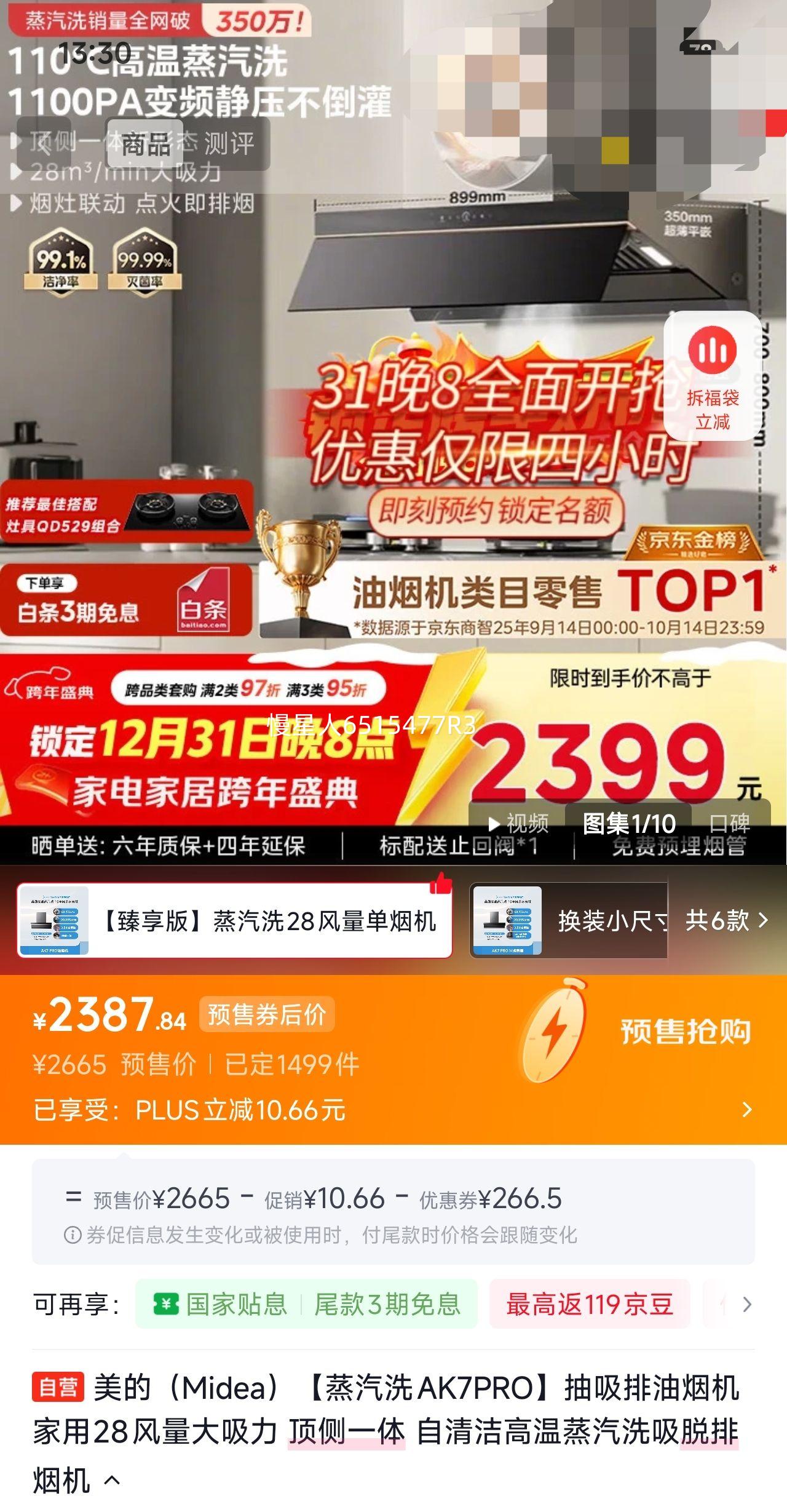 PLUS��Ա��Ԥ�ۣ����� ���̻� AK7PRO ������ 28�����Ż�֤��