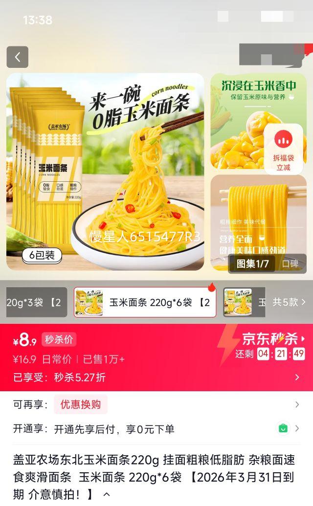 ���ڣ�����ũ�� �������� ������֬�� 2.64��/6���Ż�֤��