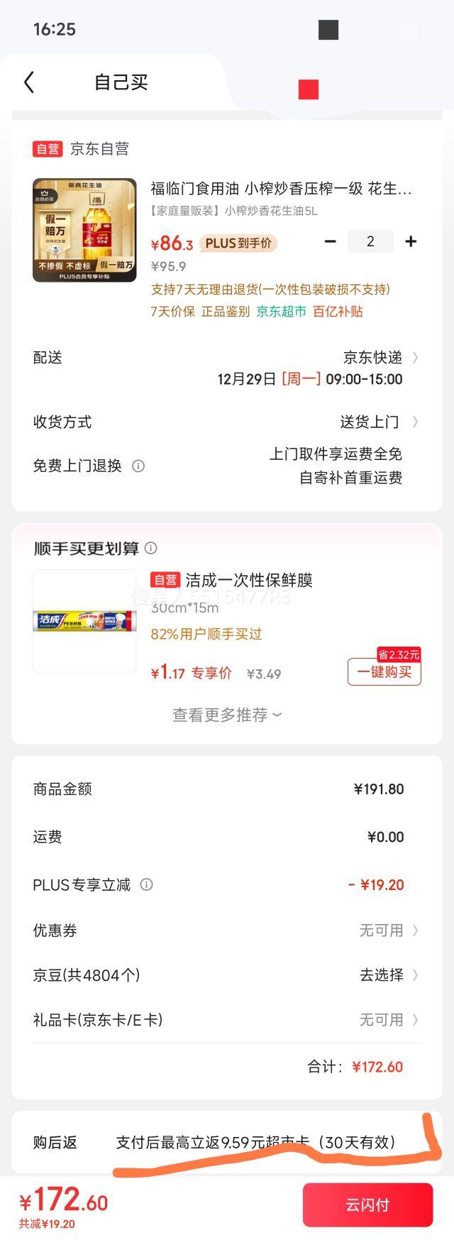 PLUS��Ա: ������ ������ 5L�Ż�֤��