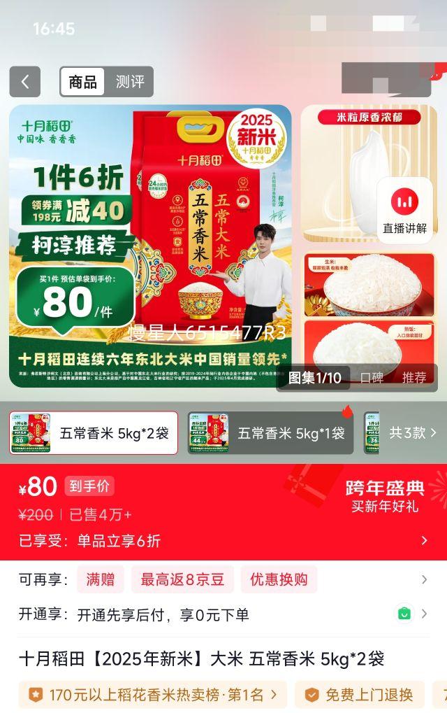 ʮ�µ��� �峣���� ���� 5kg*2�� 2025�������Ż�֤��