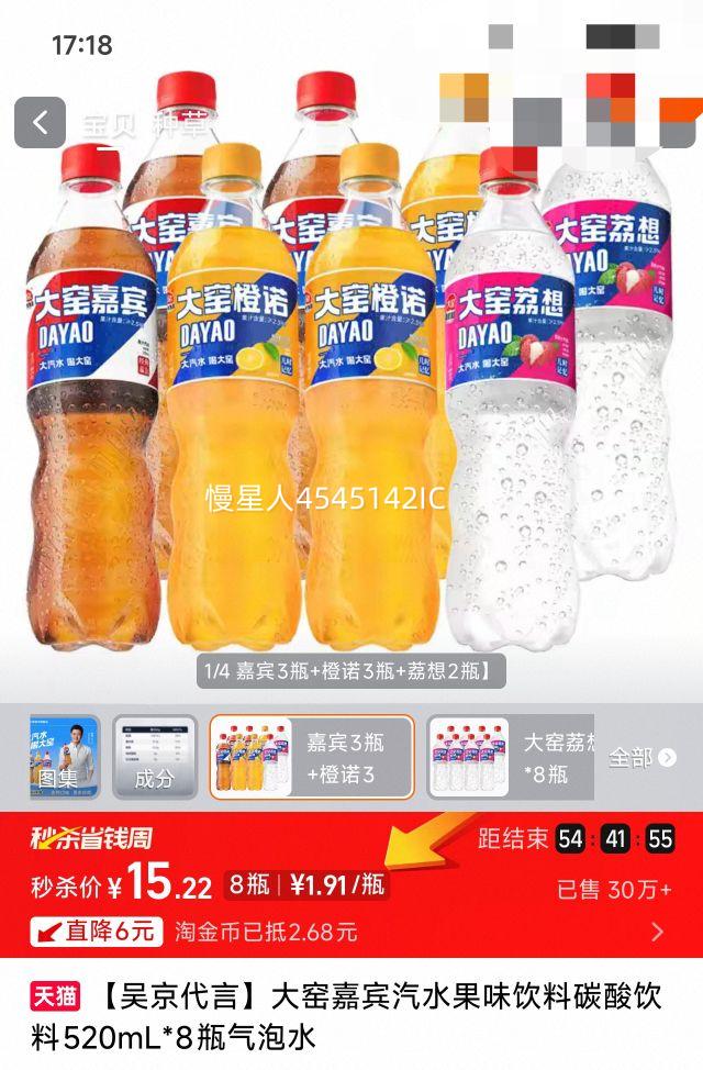 ��Ҥ �α���ˮ��ζ����̼������520mL*8ƿ����ˮ�Ż�֤��