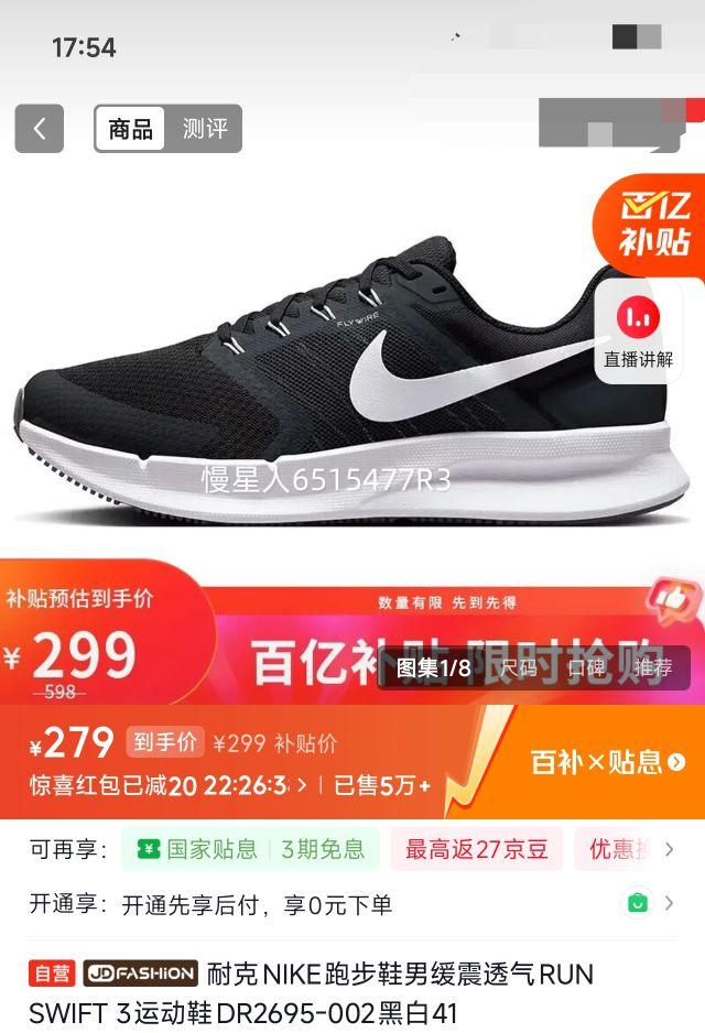 �ٽ���: �Ϳ�NIKE �ܲ�Ь�л���͸��RUN SWIFT 3�˶�ЬDR2695-002�ڰ�41�Ż�֤��