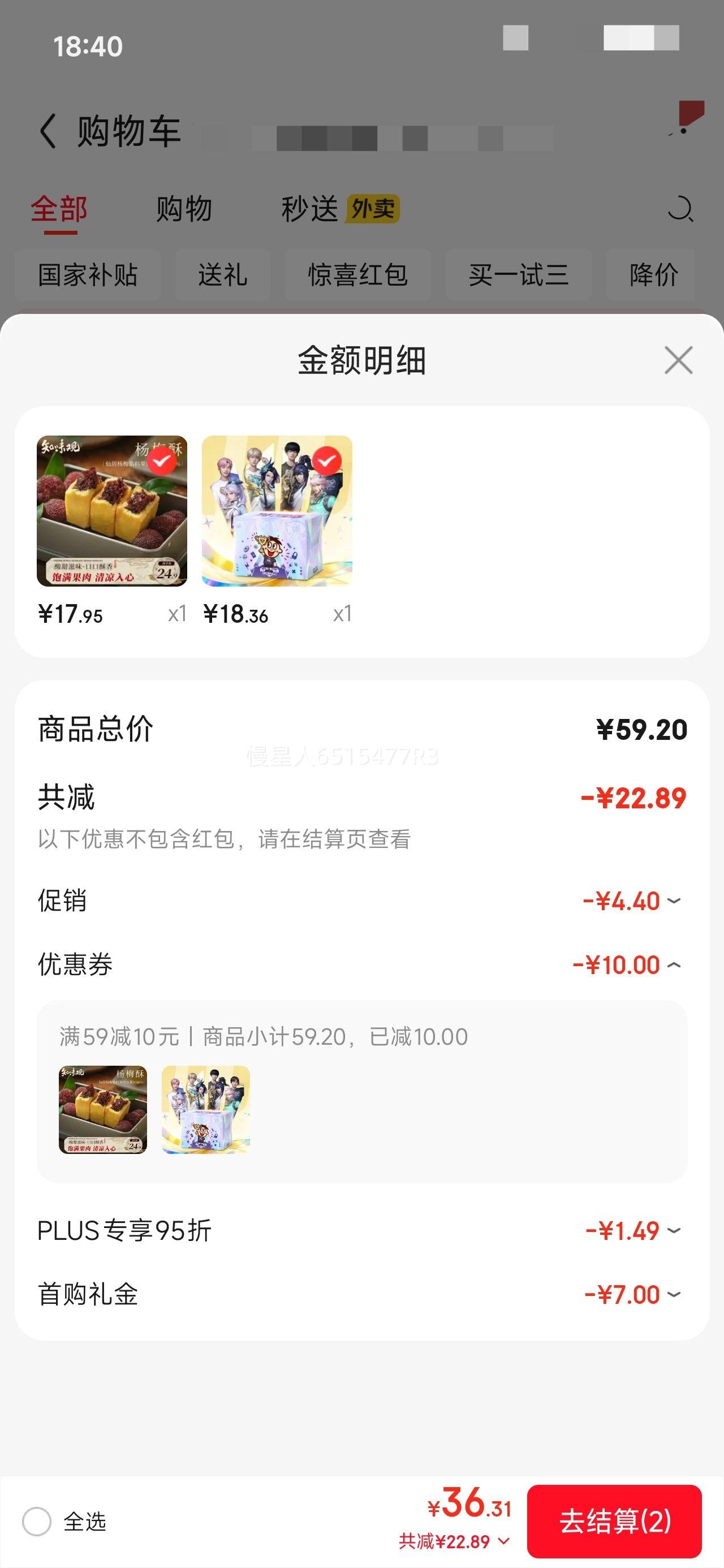 ���׹���PLUS��Ա: ���� ������ҫKPL���� ��ʳ���808g+1���ܱ� ������ʳ ʥ������ �Ź��Ż�֤��