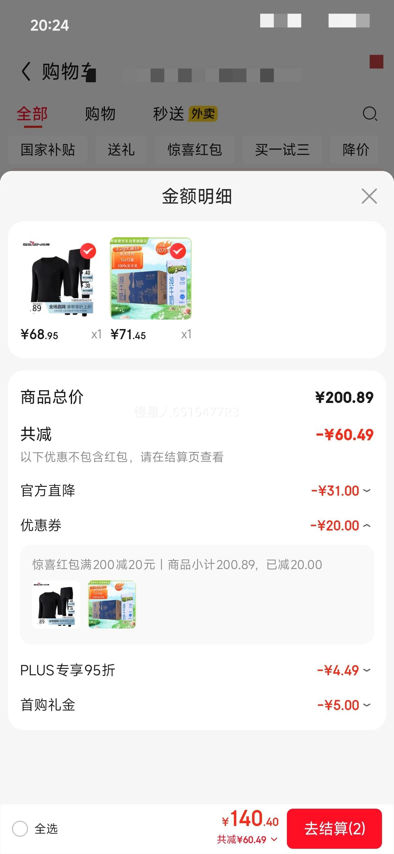 ���׹���PLUS��Ա: ������ ȫ֬ ���ְ� ��ţ�� 3.2g������ 1l 12���Ż�֤��