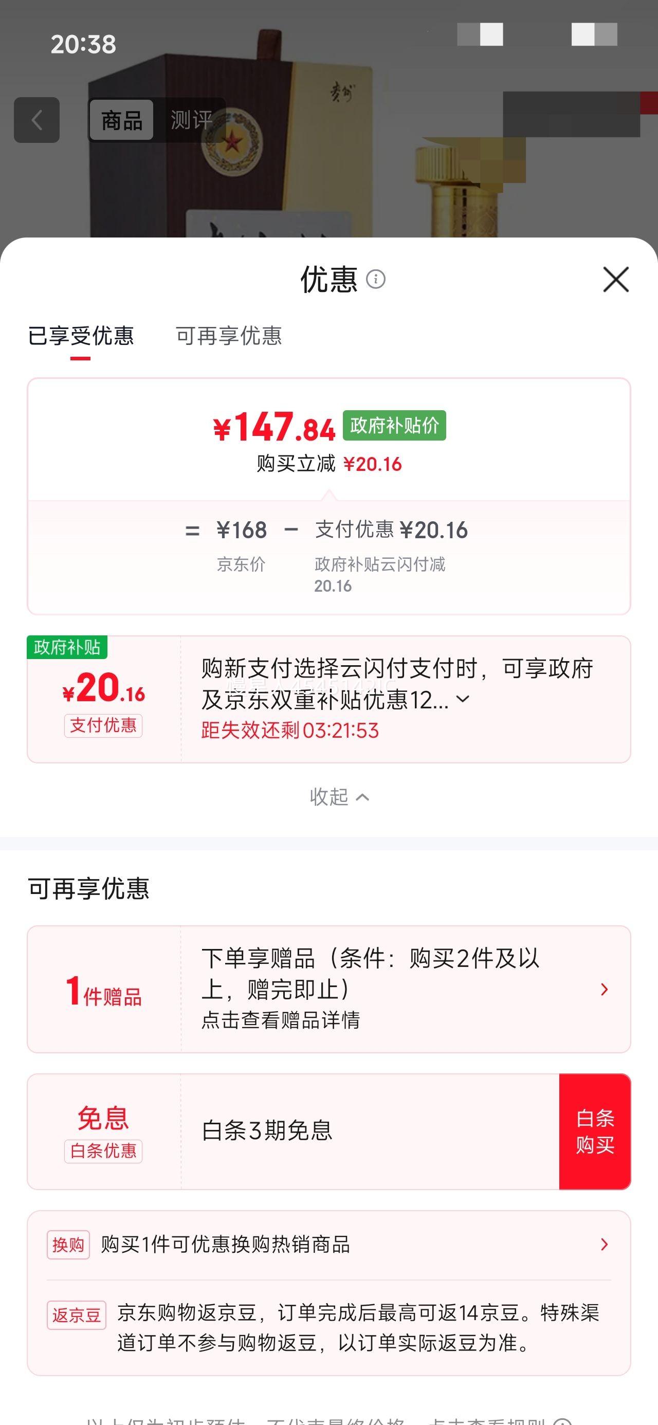 ę́ ���ݴ���80��� �����Ͱ׾� 53�� 500ml ��ƿװ�Ż�֤��