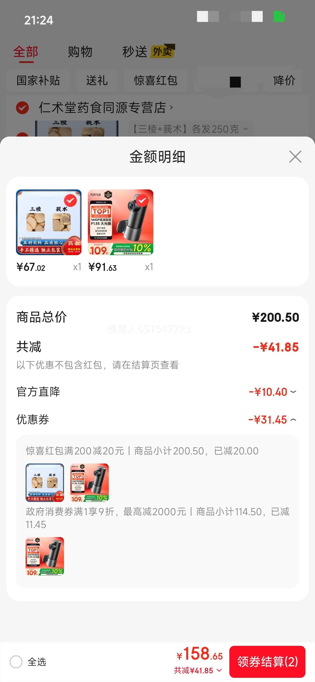 �ٽ���: 70�� �г���¼��M310Pro 2K 1440P������ҹ�� F1.55���Ȧ 360����ת�Ż�֤��