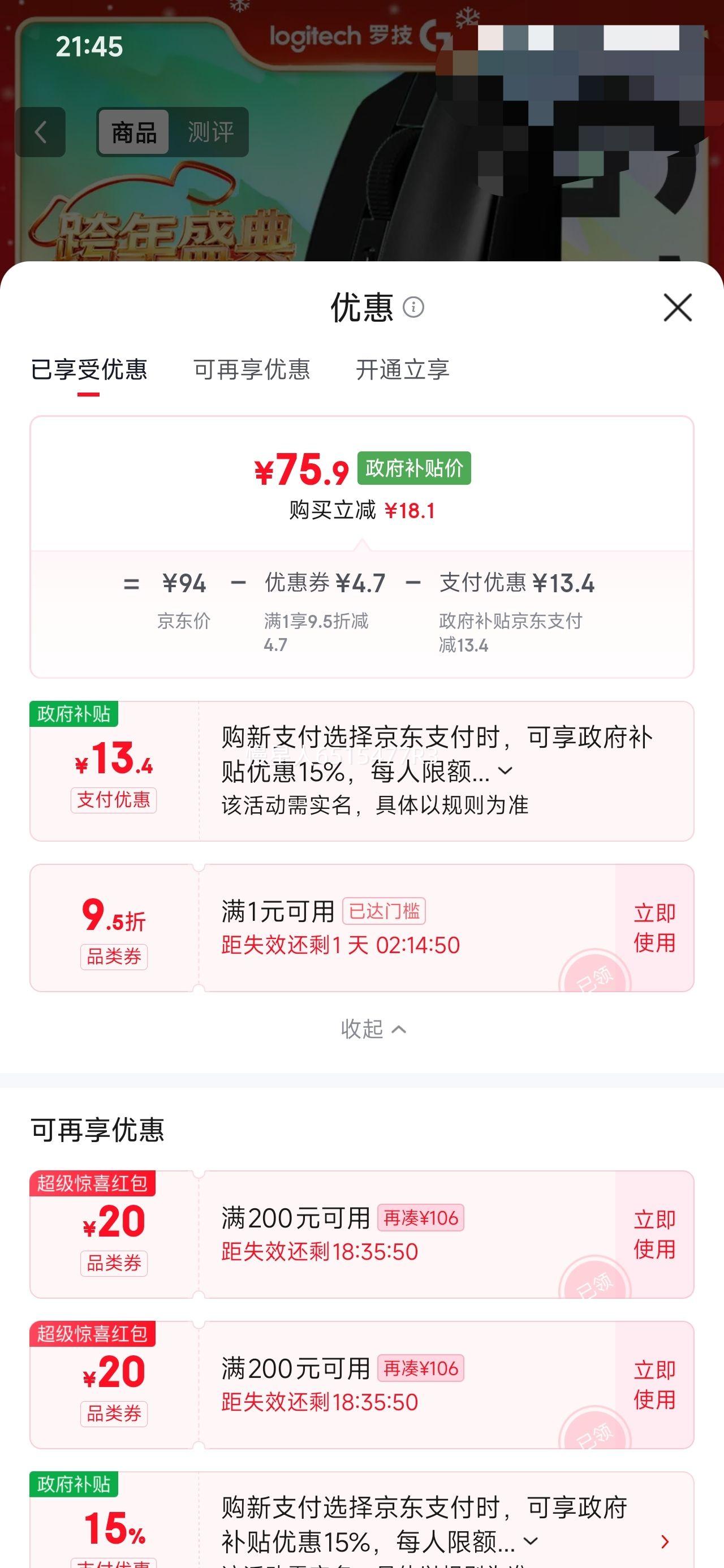 �޼� G102���� ������� ����� ��ɫ�Ż�֤��