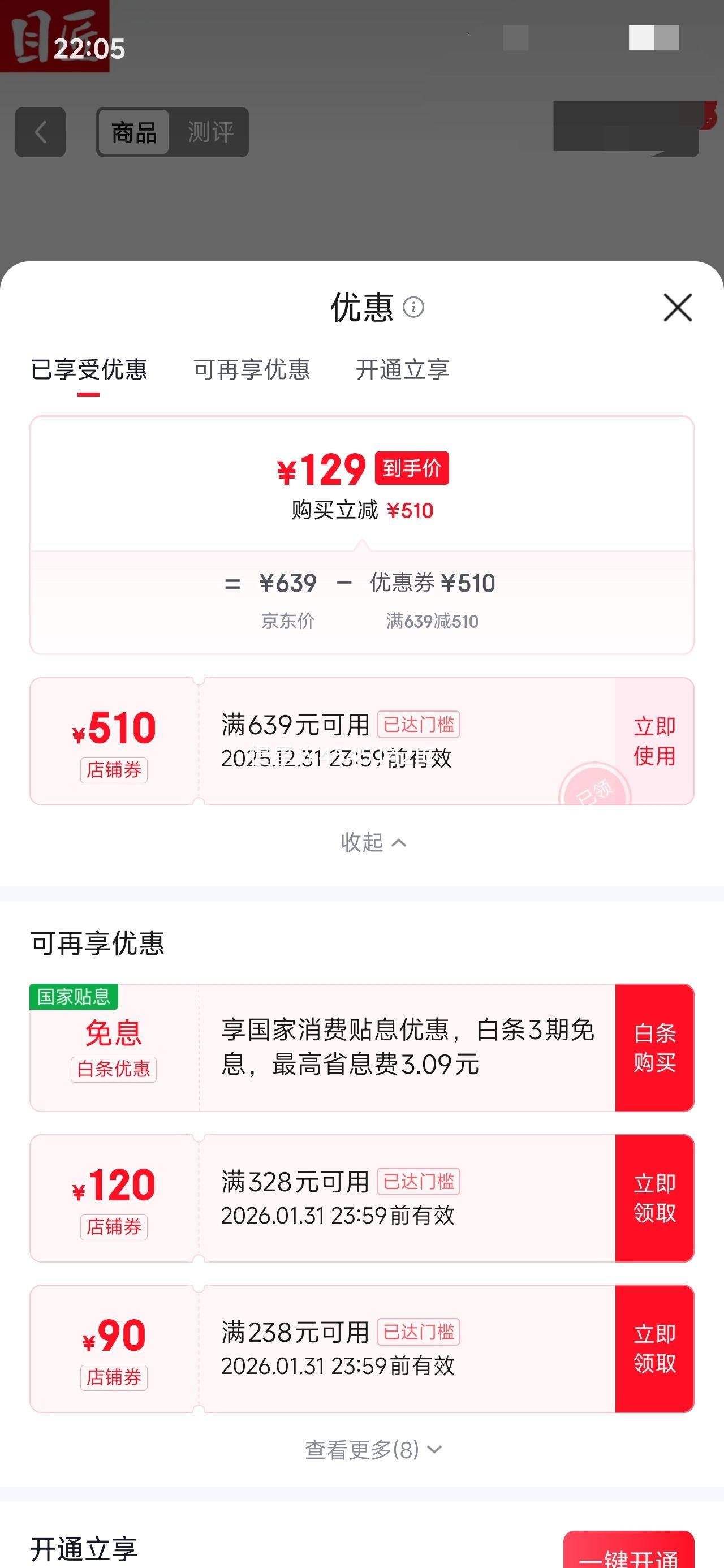 Ŀ�� ���ʦ�����Ӿ�+1.74�����⾵Ƭ�Ż�֤��