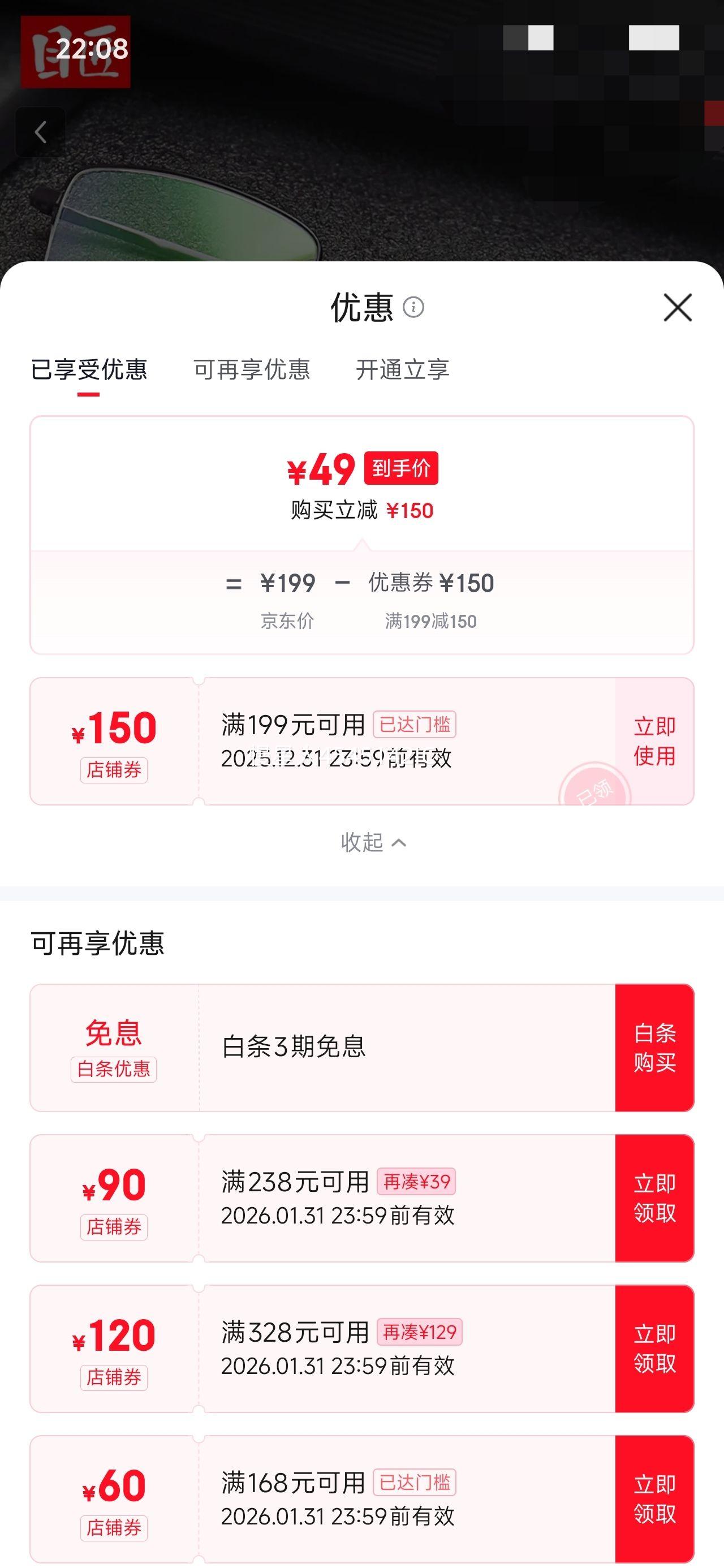 Ŀ�� ��������������Ӿ�+1.61�����⾵Ƭ�Ż�֤��