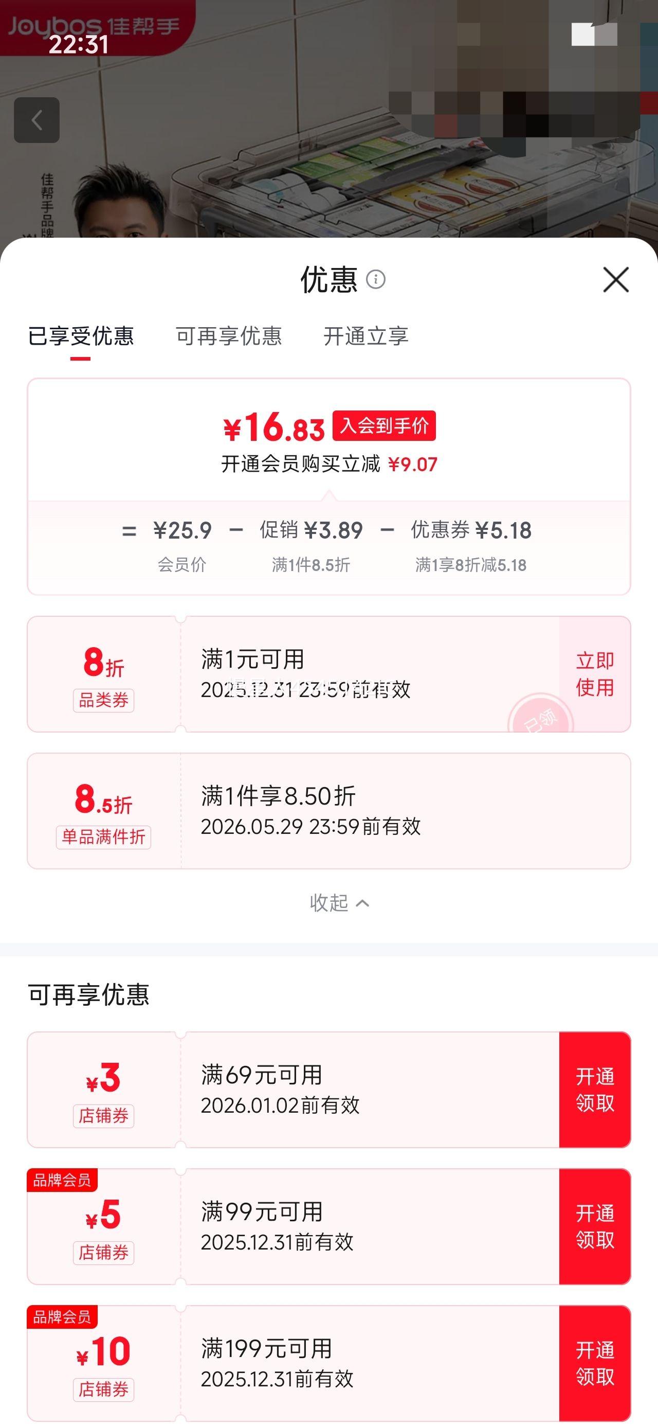 �Ѱ��� ����ζ��͸ҩ����ô�����ҽ������ָ��ЯʽװҩƷ���� ����2-3�˴�����͸�������Ż�֤��