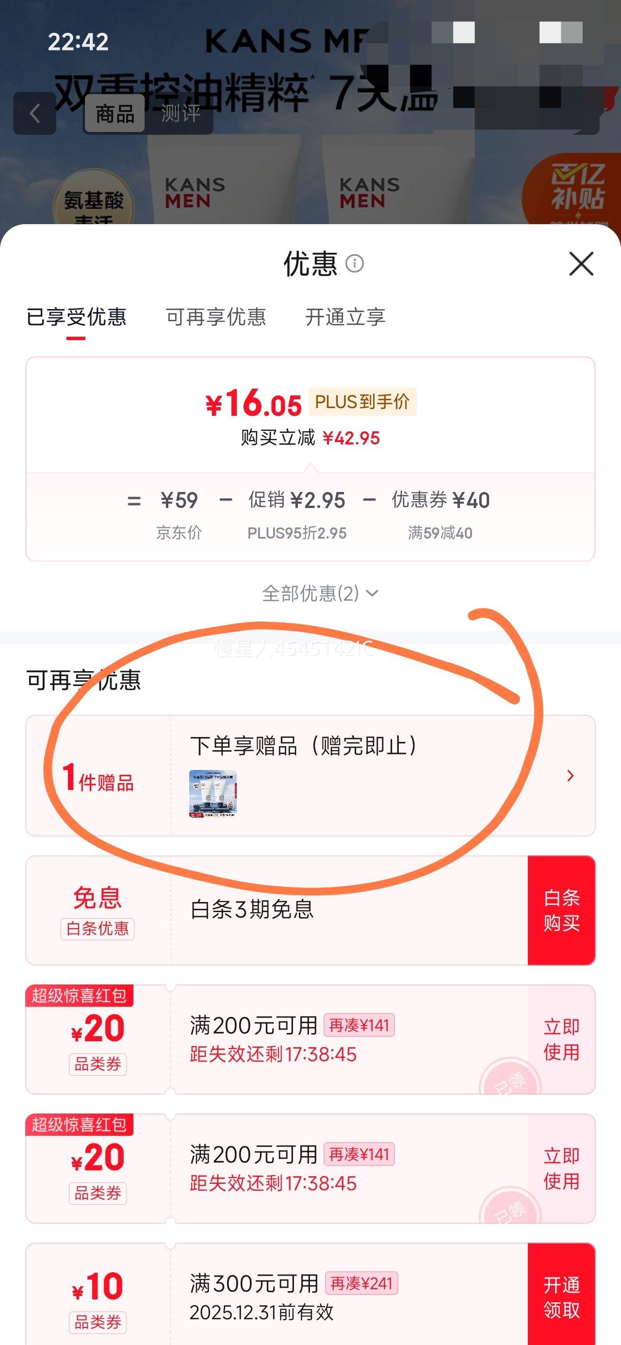 ���� ��ʿ�����ϴ���̽�����100g*2�Ż�֤��