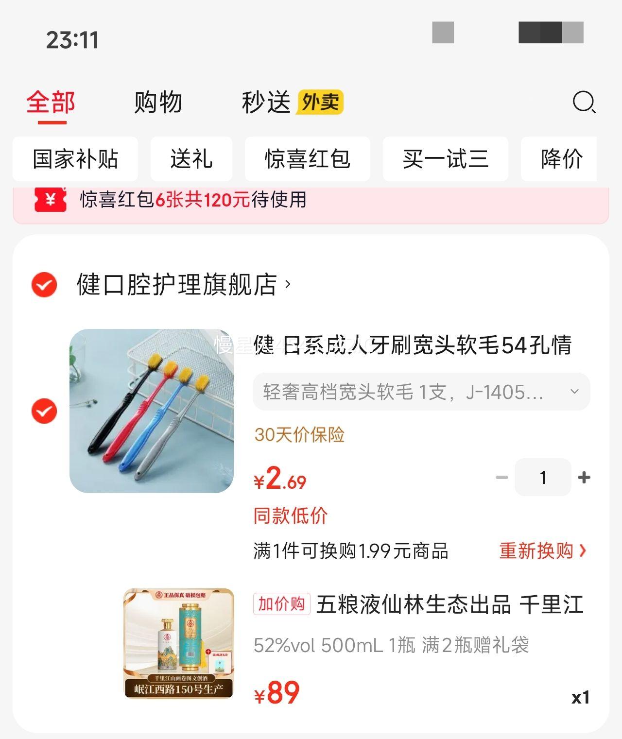 ����Һ ������̬��Ʒ ǧ�ｭɽ ������� ������ѡ ��������� 52%vol 500mL 1ƿ ��2ƿ������Ż�֤��