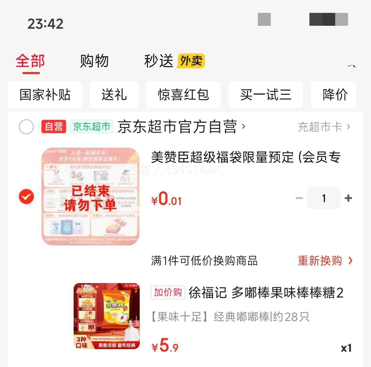 �ٽ��ۡ�PLUS��Ա: �츣�� ��཰���ζ������266g/��Լ28֧ �Ż�֤��