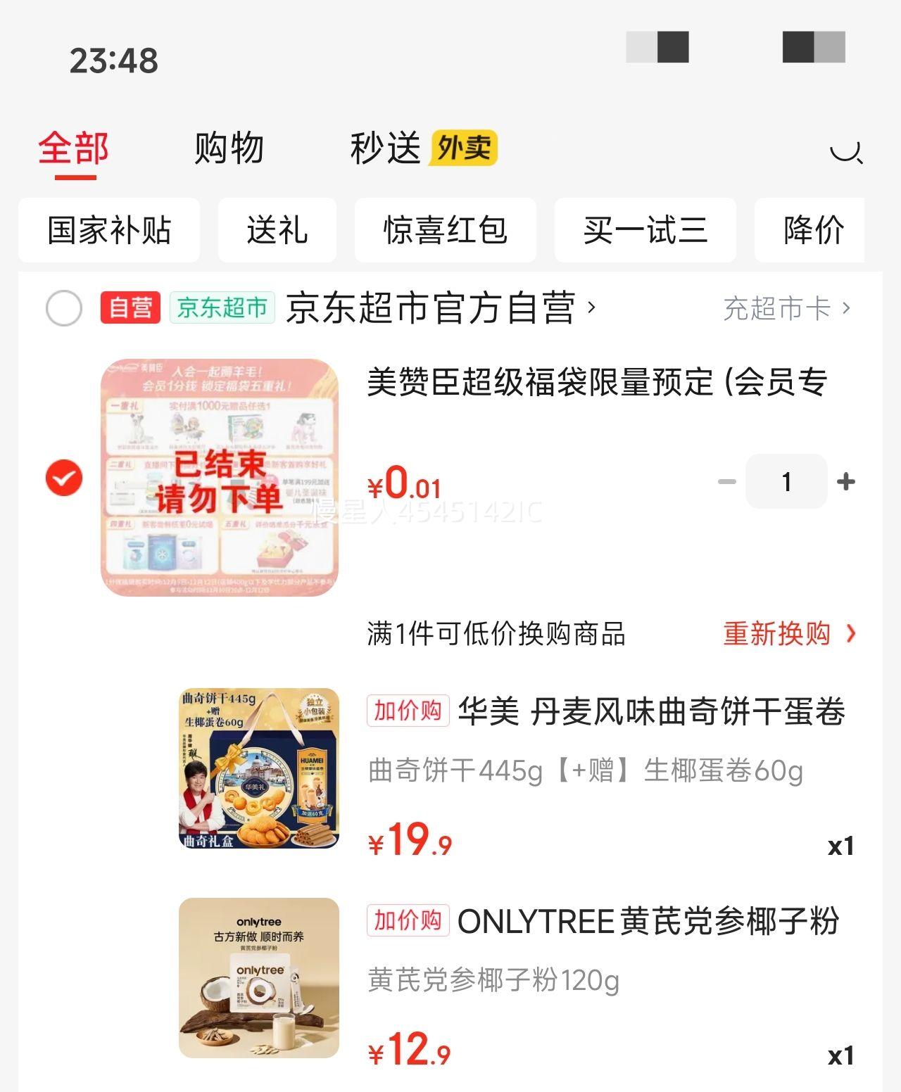 ONLYTREE ���ε���Ҭ�ӷ� 120g 12���Ż�֤��