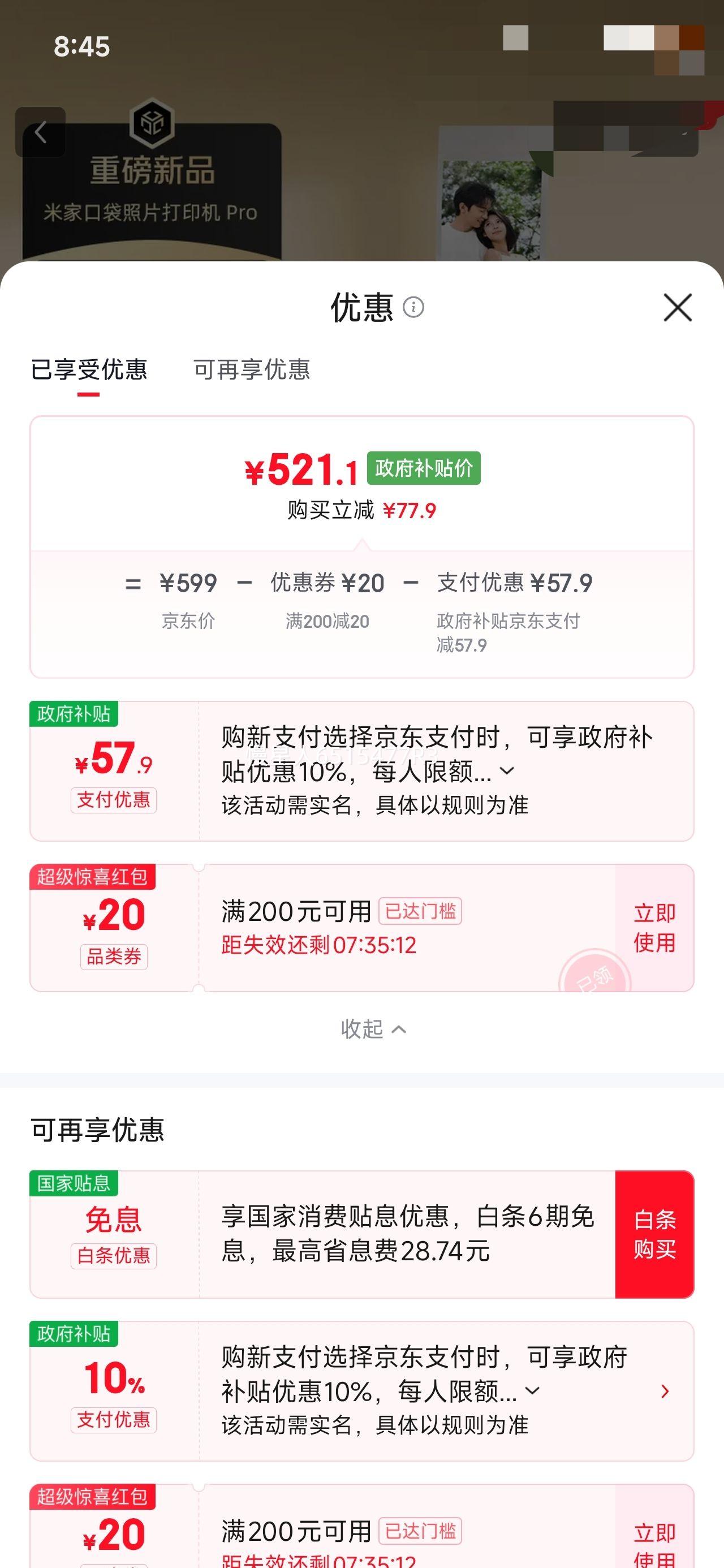 С�� Pro ��Ƭ��ӡ�� �����Ż�֤��