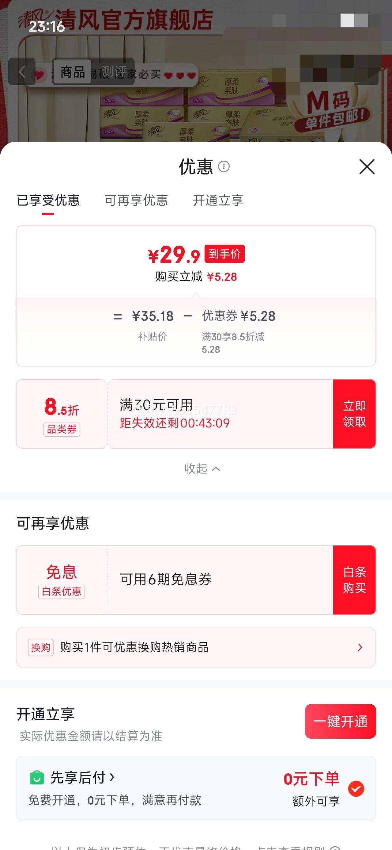 ��� ��ֽ 4��Ӵ�M�� ���ֽ�ͽ�ֽ 30��*300���Ż�֤��