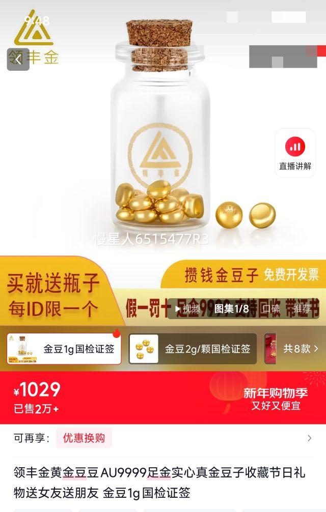 ���� �ƽ𶹶�AU9999���ʵ��������ղؽ���������Ů�������� ��1g����֤ǩ�Ż�֤��