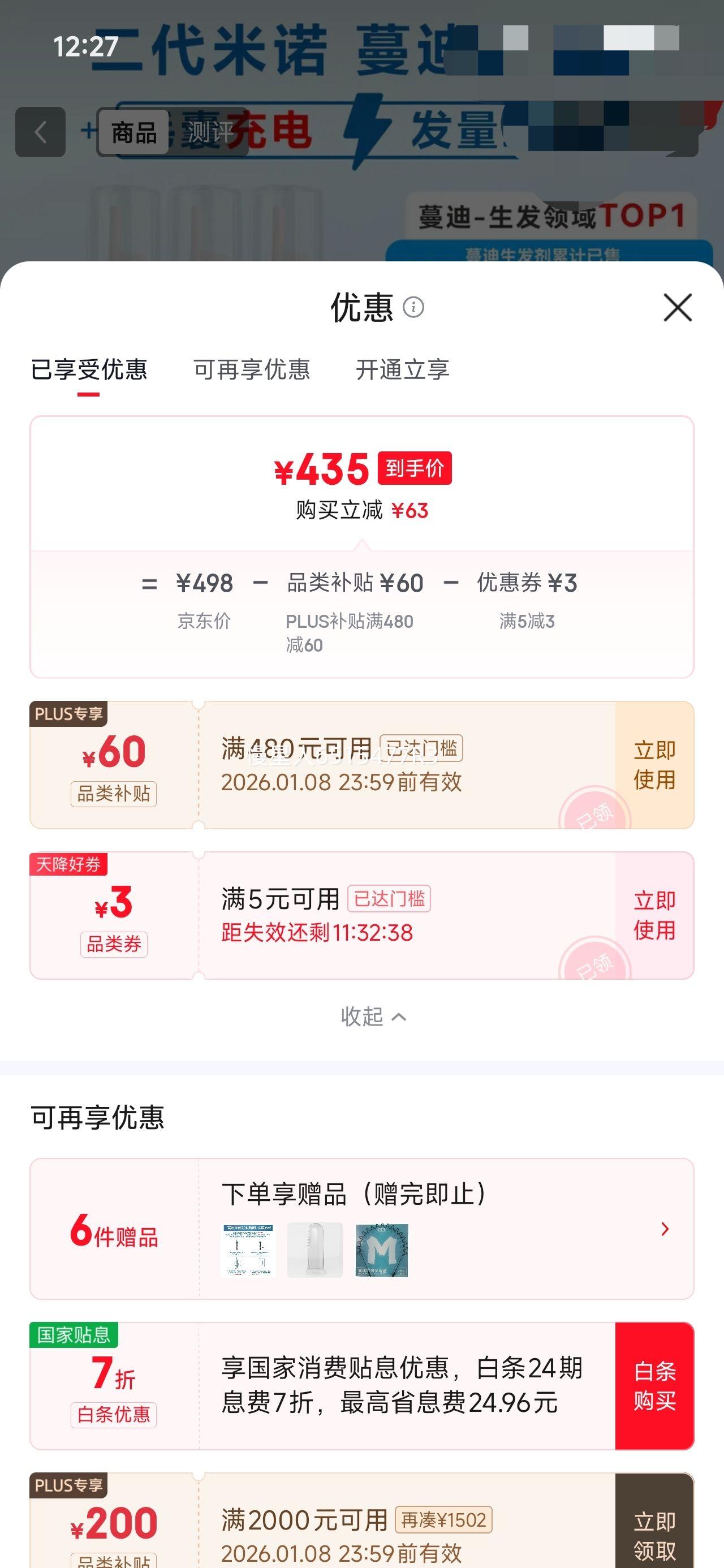 PLUS��Ա: ���� �ڶ�����ŵ�ض� 5%������ĭ�� 60g*3 ��Ůר�÷��ѷ������Ż�֤��