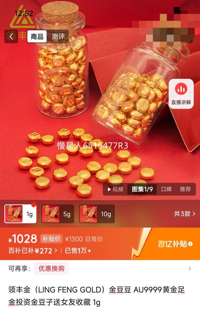 ����LING FENG GOLD���𶹶� AU9999�ƽ����Ͷ�ʽ�����Ů���ղ� 1g�Ż�֤��