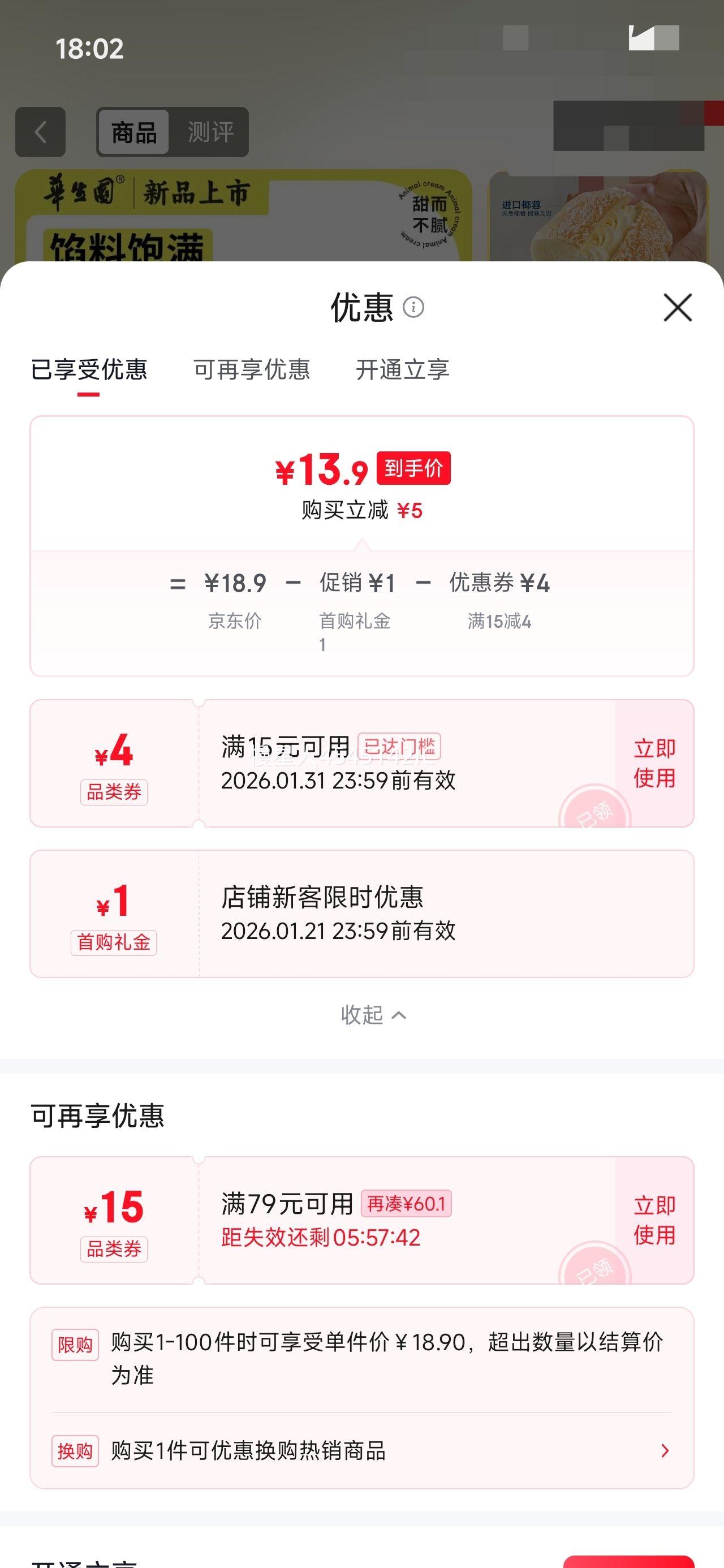 ���׹�: ����԰ Ҭ�ض���������� 65g*7���Ż�֤��