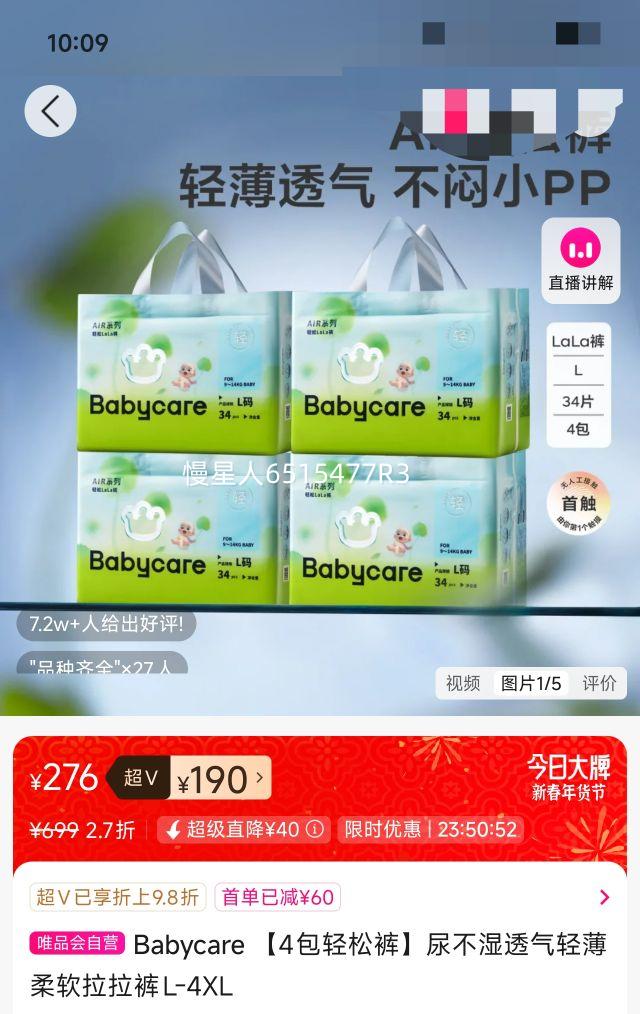 �ٽ���: Babycare 4�����ɿ���ʪ͸���ᱡ����������L-4XL�Ż�֤��