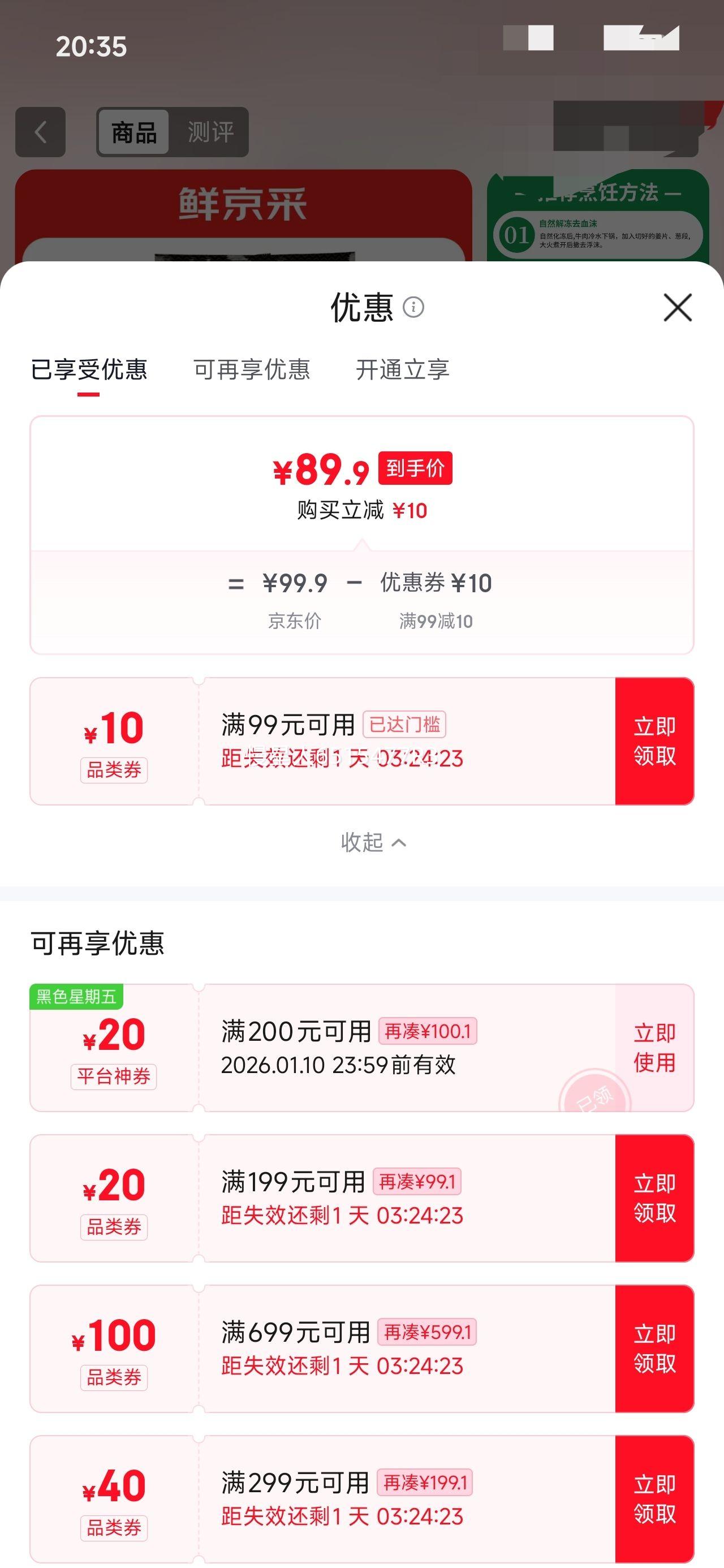 �ʾ��� ��������ԭ�д��ţ�� 4�� �������⾩������Ʒ�� Դͷֱ���Ż�֤��