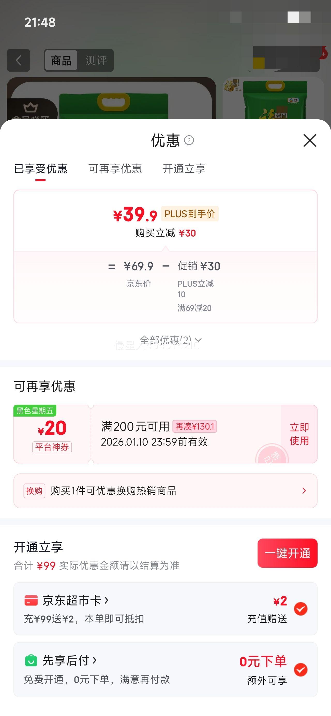 �ٽ��ۡ�PLUS��Ա: ������ ��ѡ������������ 20���Ż�֤��