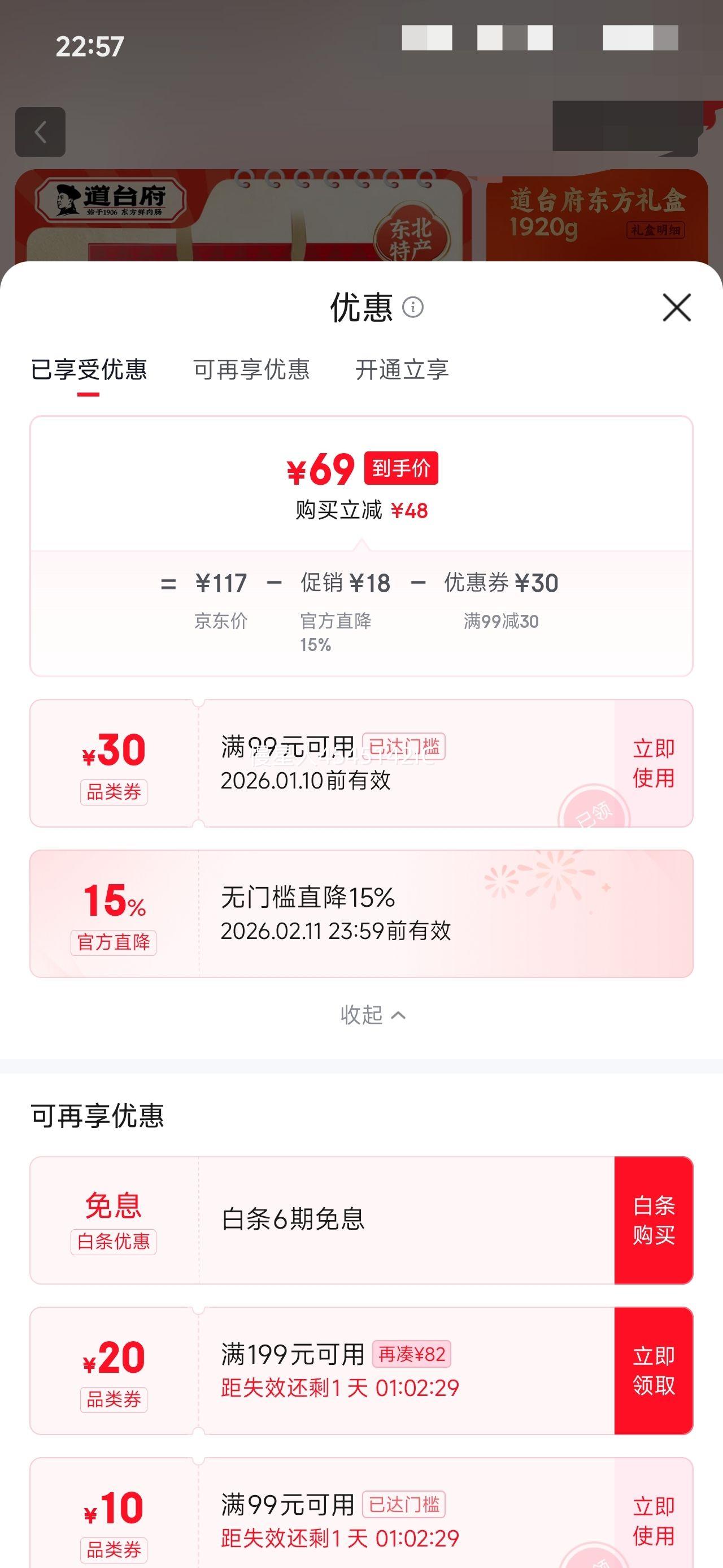 ��̨�� �������쳦��� 1920g ������� �ص���� �����ز� ��ζ�㳦 ������Ʒ�Ż�֤��