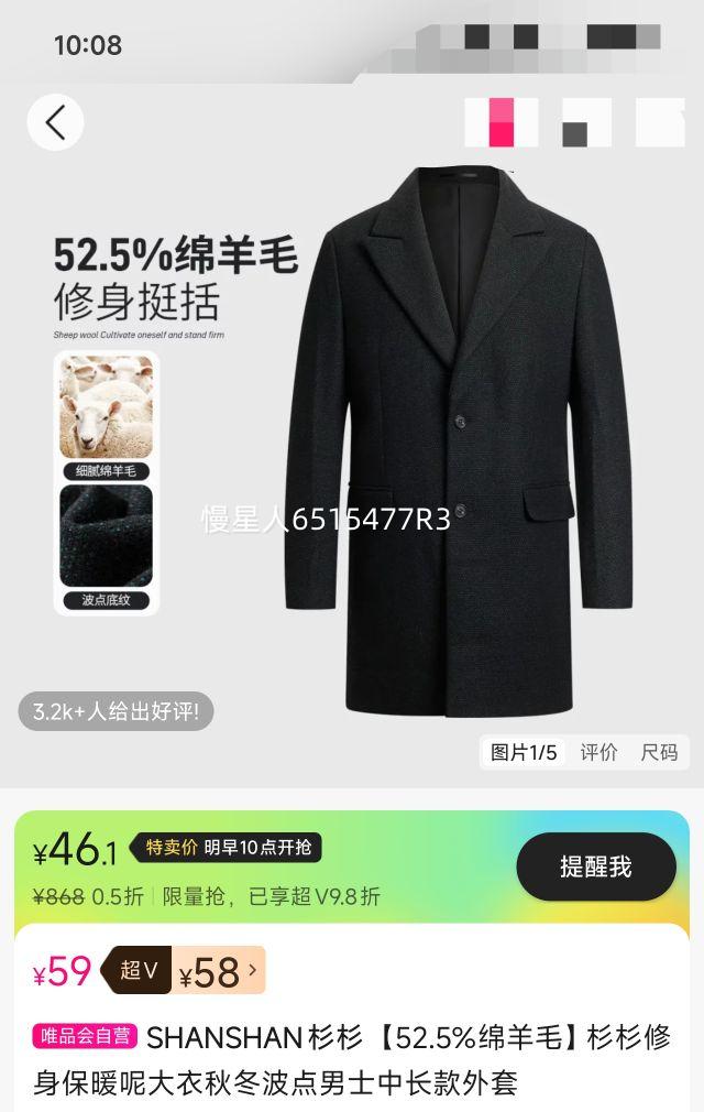 �ٽ���: SHANSHANɼɼ 52.5%����ëɼɼ������ů�ش����ﶬ������ʿ�г��������Ż�֤��