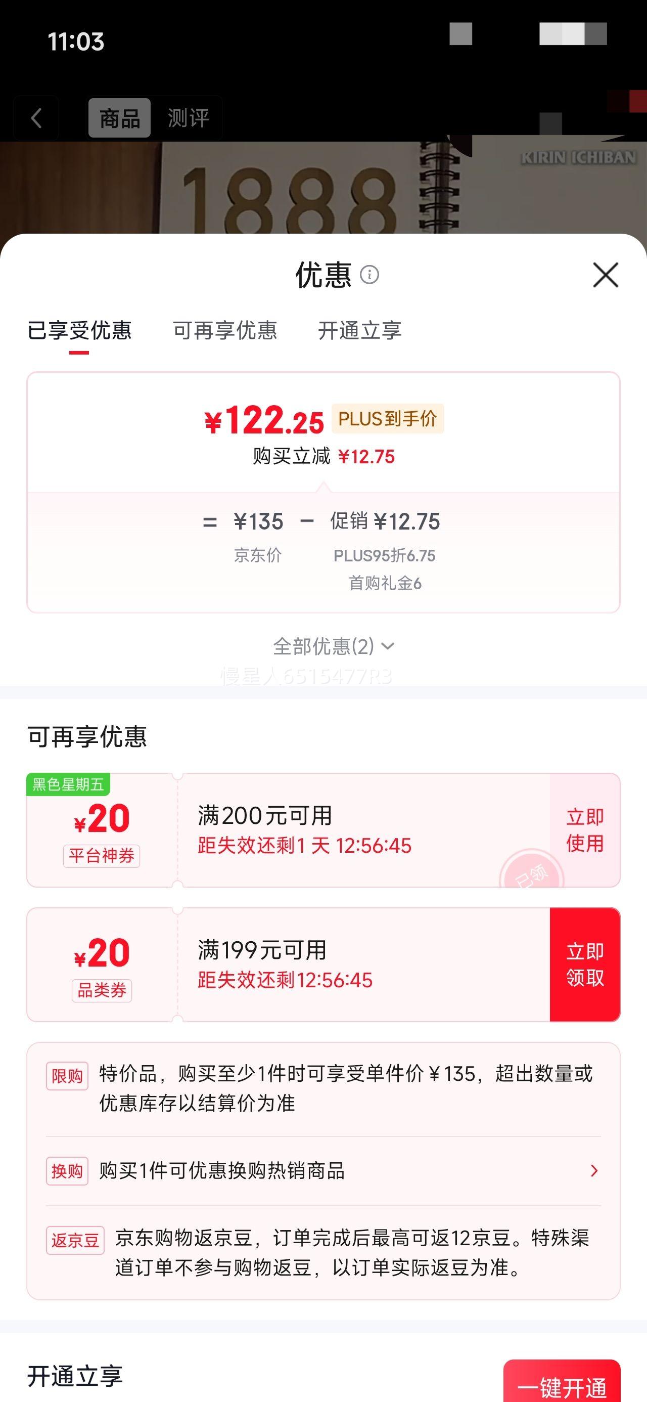 �ٽ��ۡ����׹���PLUS��Ա: Kirin/���� һ��ե��ơ ��װơ�� 500ml 24���Ż�֤��