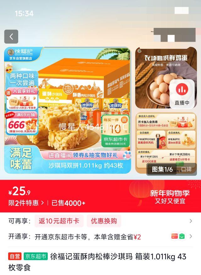 PLUS��Ա: �츣�� �������ɰ�ɳ���� ��װ1.011kg 43ö��ʳ �Ż�֤��