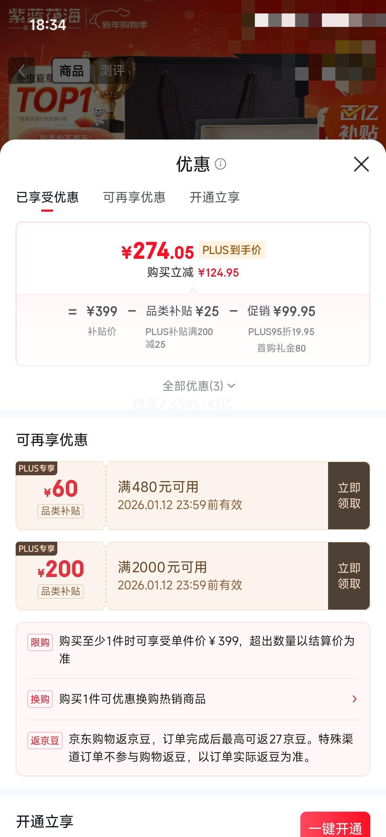 �ٽ��ۡ����׹���PLUS��Ա: �������� �����Ĳ� 4-5��/g20�� ����� �ߺ��� �¸ɳ�� �̲�Ʒ ������� �Ż�֤��