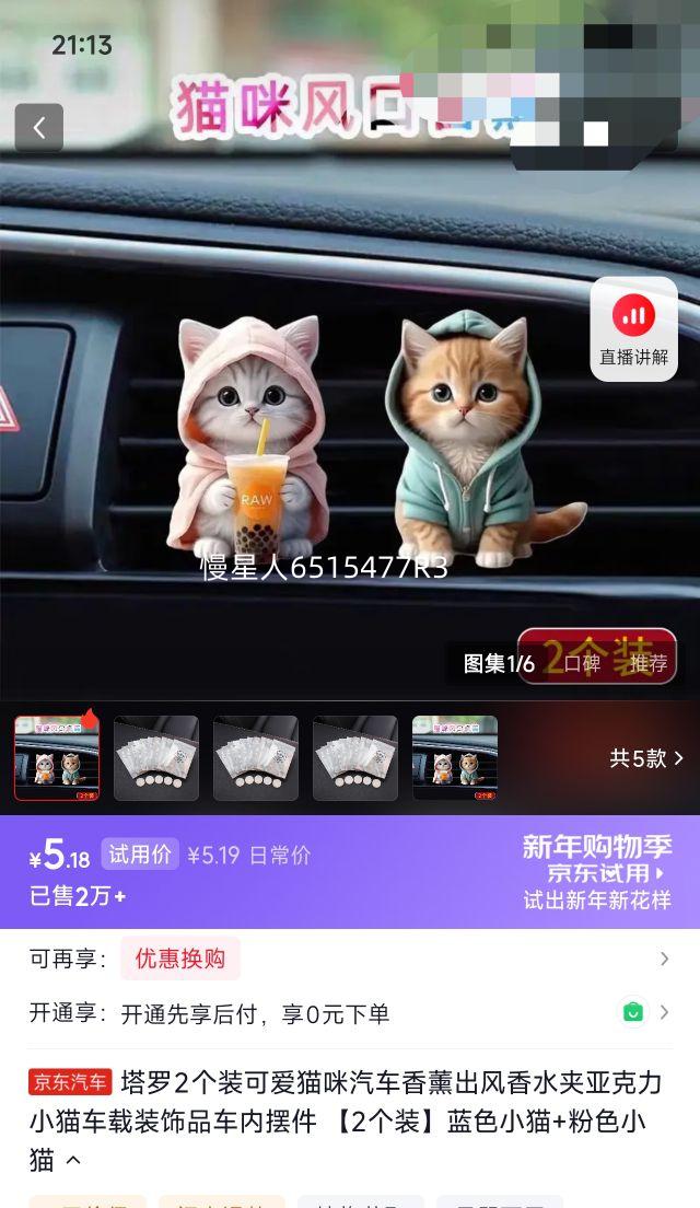 ���� ������޹�������ˮ 2��װ��ɫСè+��ɫСè�Ż�֤��