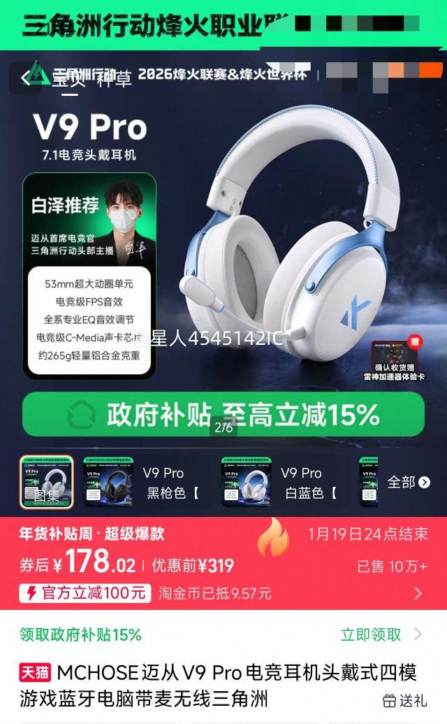 MCHOSE����V9 Pro�羺����ͷ��ʽ��ģ��Ϸ�������Դ��������������Ż�֤��