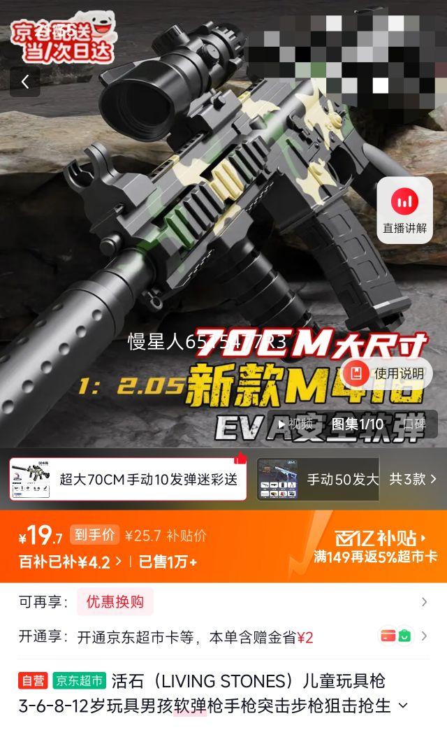 ��ʯ��LIVING STONES����ͯ���ǹ3-6-8-12������к�����ǹ��ǹͻ����ǹ�ѻ������������Ż�֤��