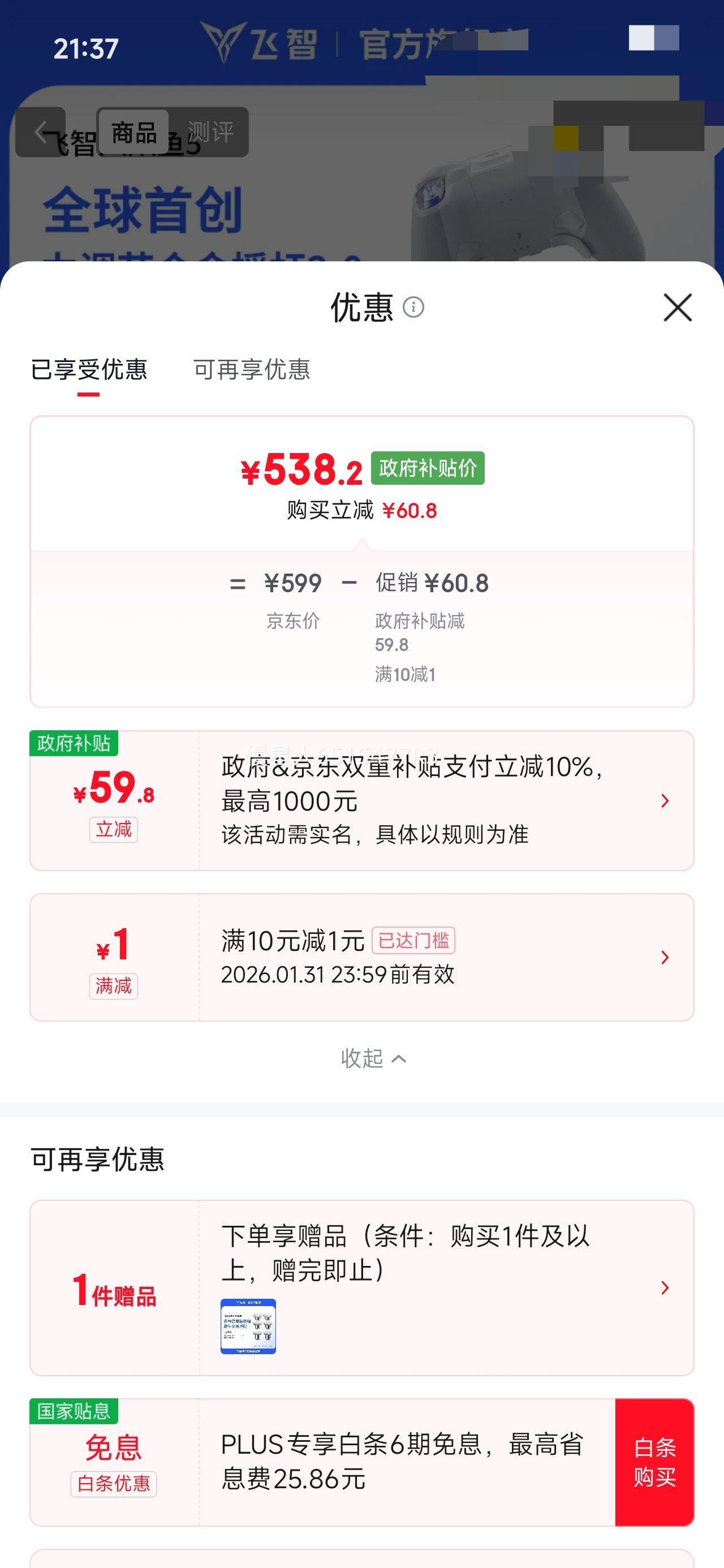 ���� ��צ��5 ��Ϸ�ֱ� ��ɫ�Ż�֤��