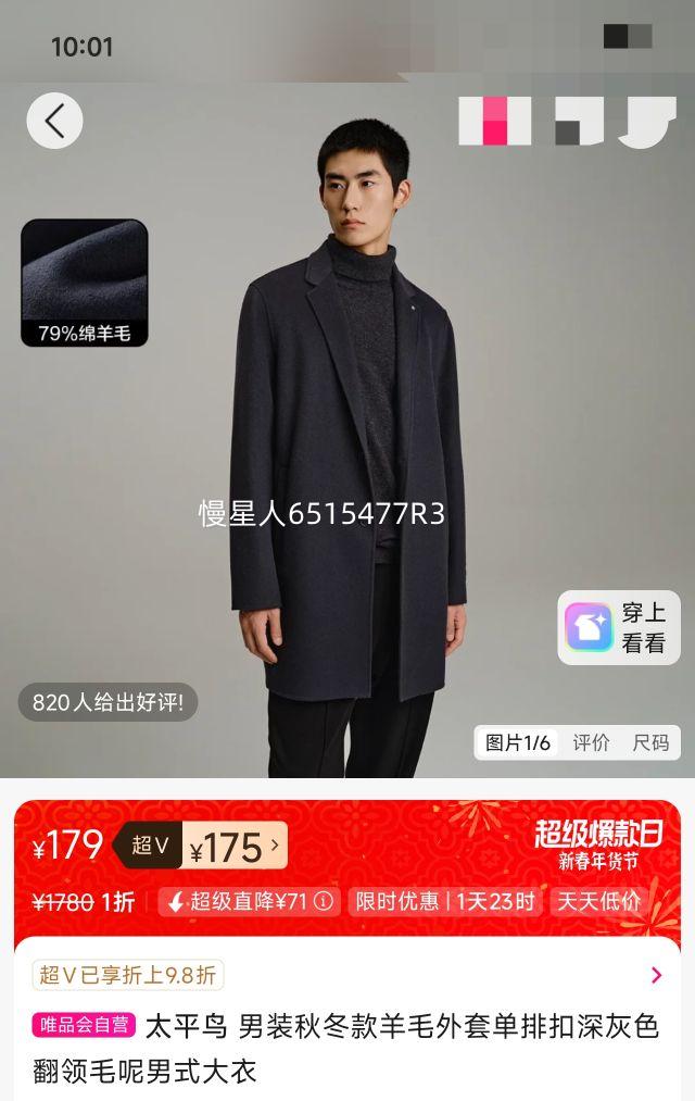 �ٽ���: ̫ƽ�� ��װ�ﶬ����ë���׵��ſ����ɫ����ë����ʽ�����Ż�֤��