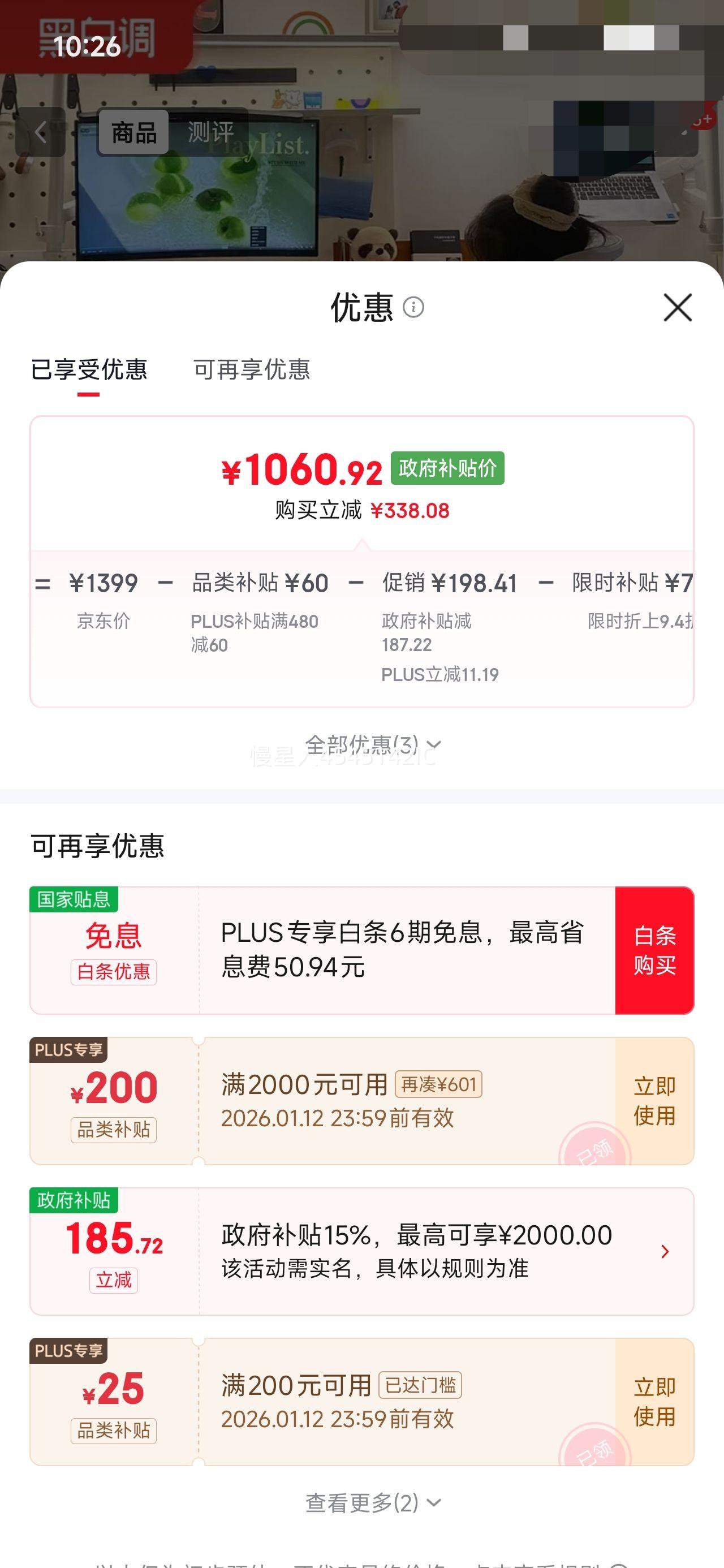 PLUS��Ա: �ڰ׵� P 2 Ultra ������/�� �н����Ż�֤��