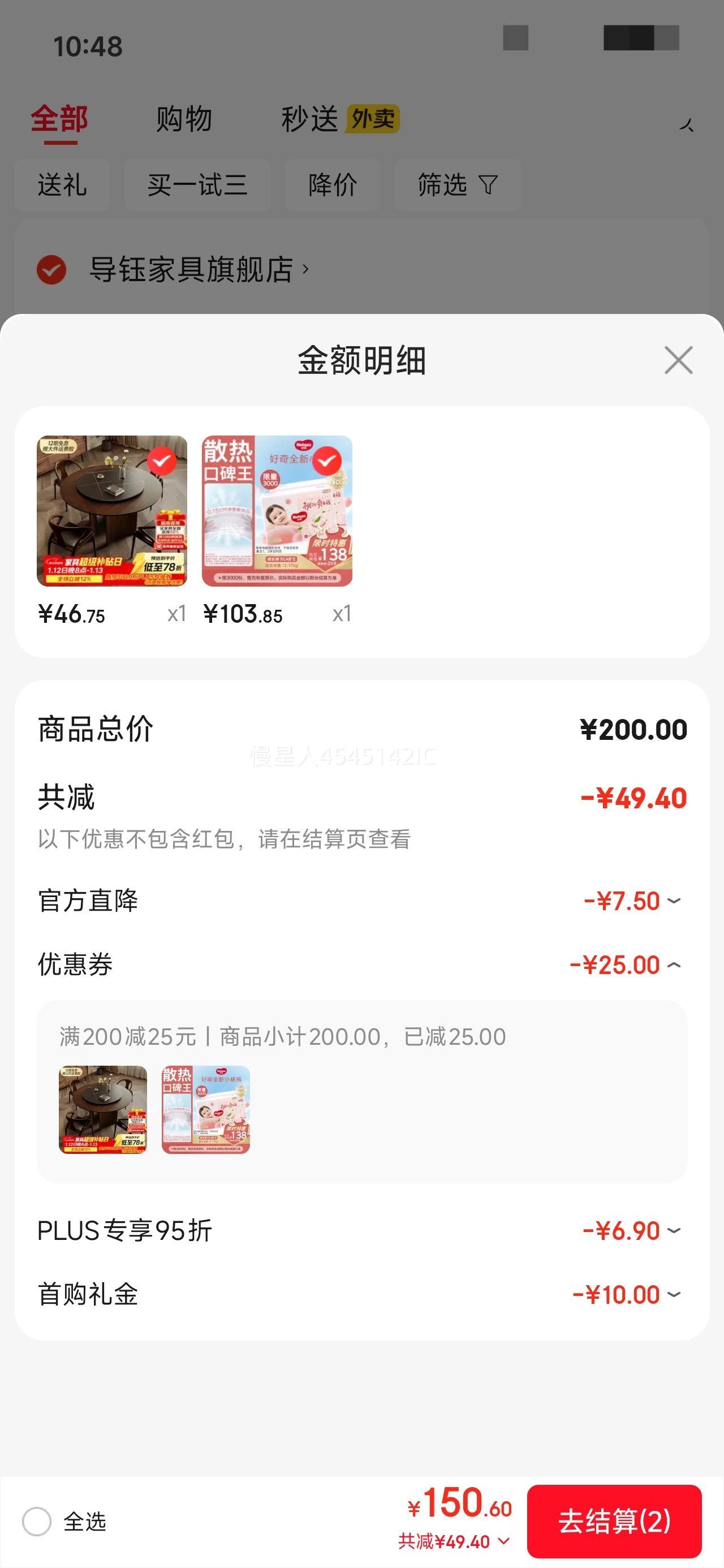 ���׹���PLUS��Ա��Huggies ���� ����װС�ҿ� XL�� ������ 96Ƭ�Ż�֤��