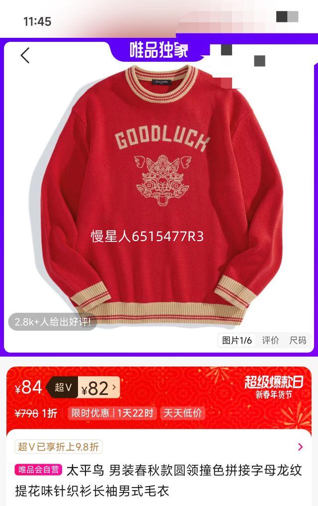 �ٽ���: ̫ƽ�� ��װ�����Բ��ײɫƴ����ĸ�����Ứζ��֯��������ʽë���Ż�֤��