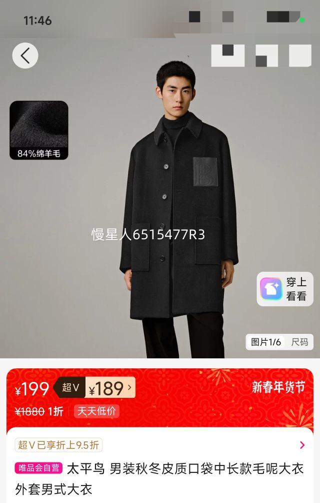 ̫ƽ�� ��װ�ﶬƤ�ʿڴ��г���ë�ش���������ʽ�����Ż�֤��