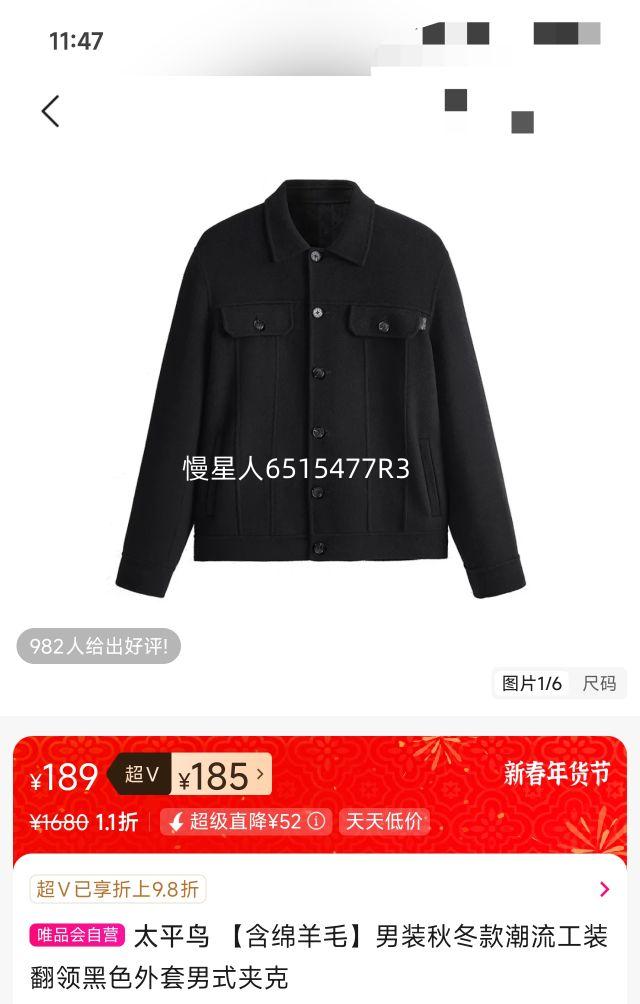 ̫ƽ�� ������ë��װ�ﶬ�����װ�����ɫ������ʽ�п��Ż�֤��