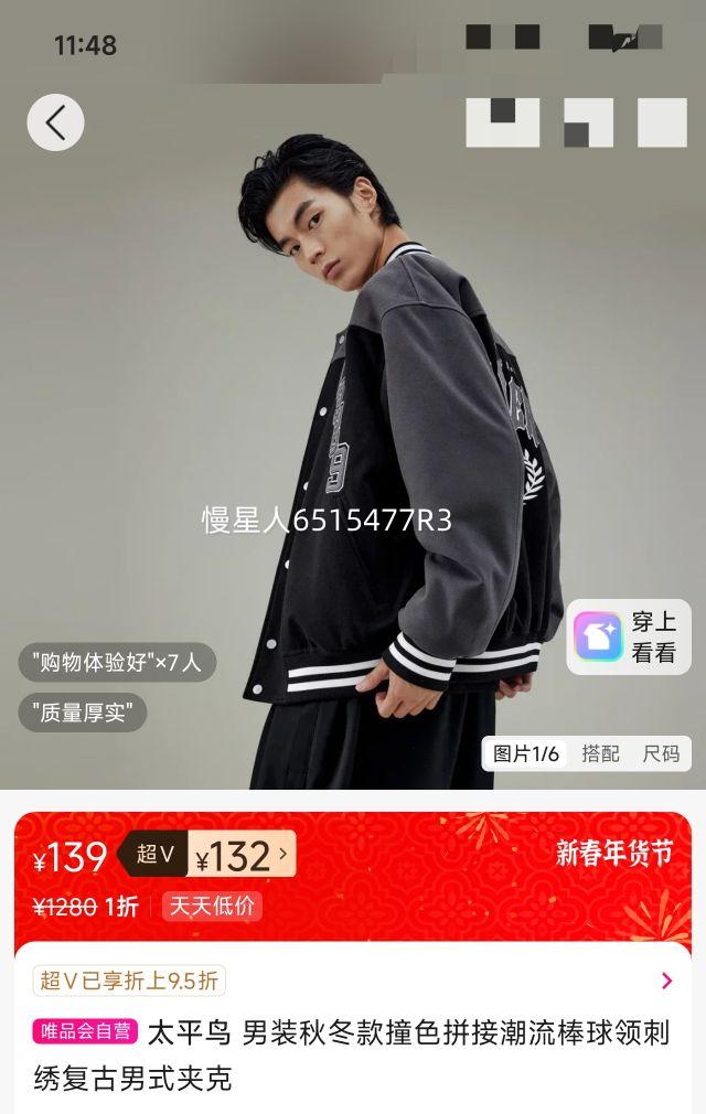 ̫ƽ�� ��װ�ﶬ��ײɫƴ�ӳ�����������帴����ʽ�п��Ż�֤��