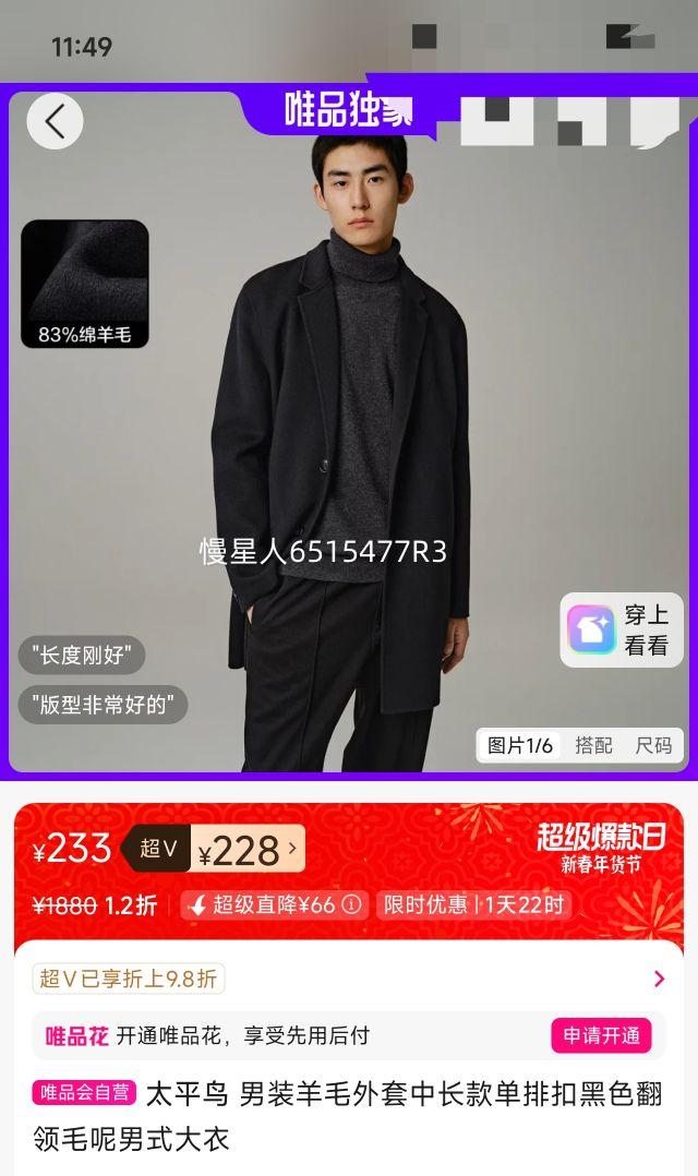 �ٽ���: ̫ƽ�� ��װ��ë�����г���ſۺ�ɫ����ë����ʽ�����Ż�֤��