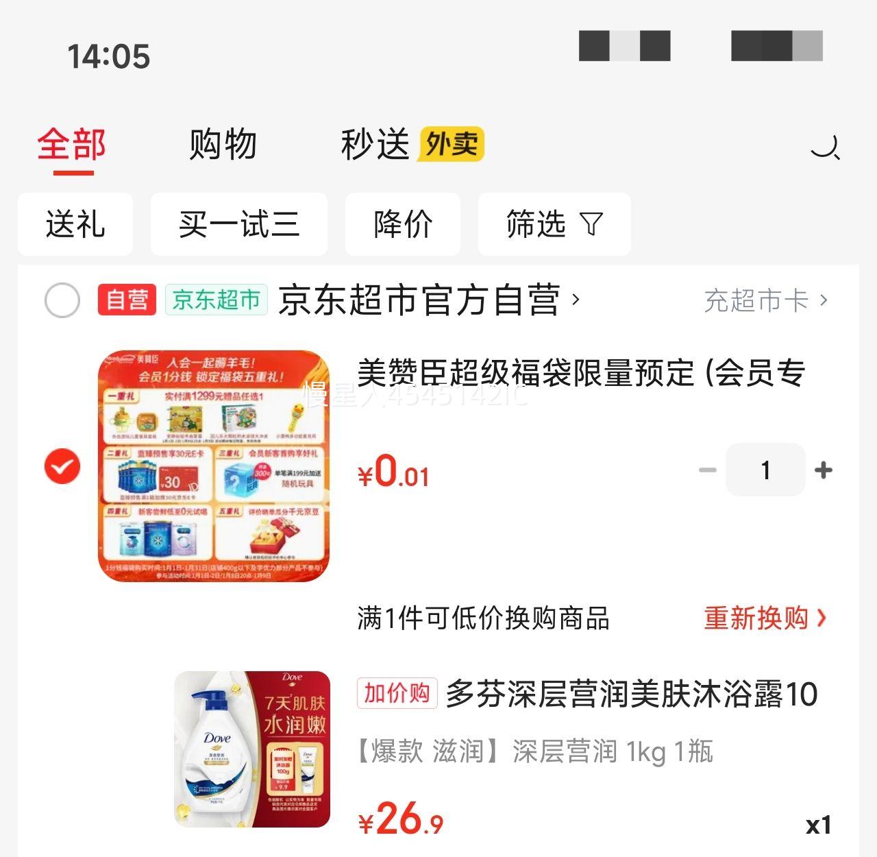 PLUS��Ա: ��� �������� ��ԡ¶ 1kg ���Ӫ���Ż�֤��