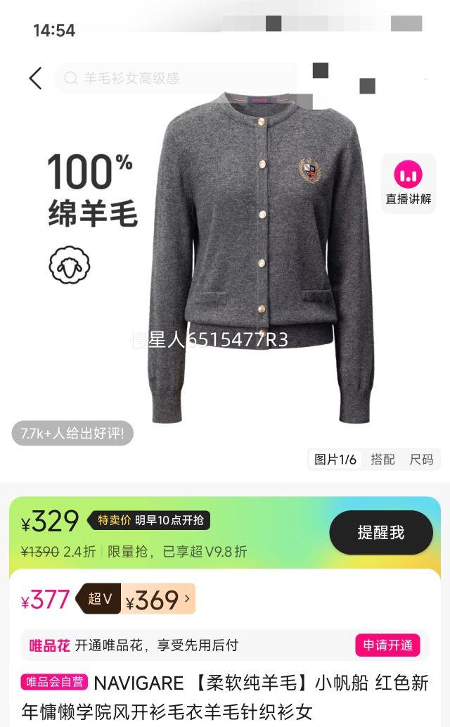 NAVIGARE ��������ë�����С�������ѧԺ�翪��ë��Ůʿ��ë����֯���Ż�֤��