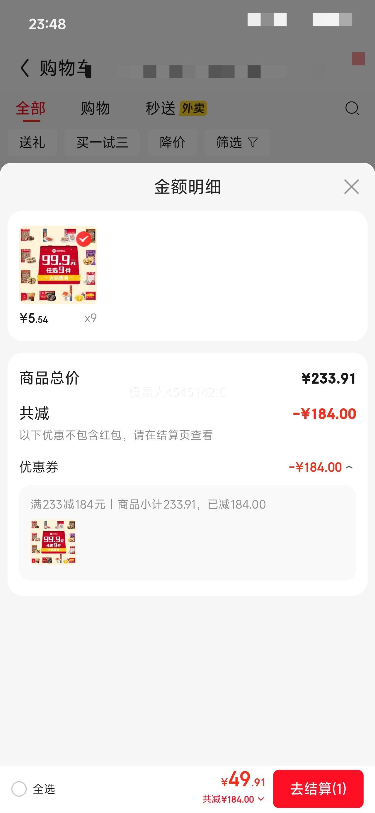 ˼�� ����ţ���� 252g*9����ѡ�Ż�֤��