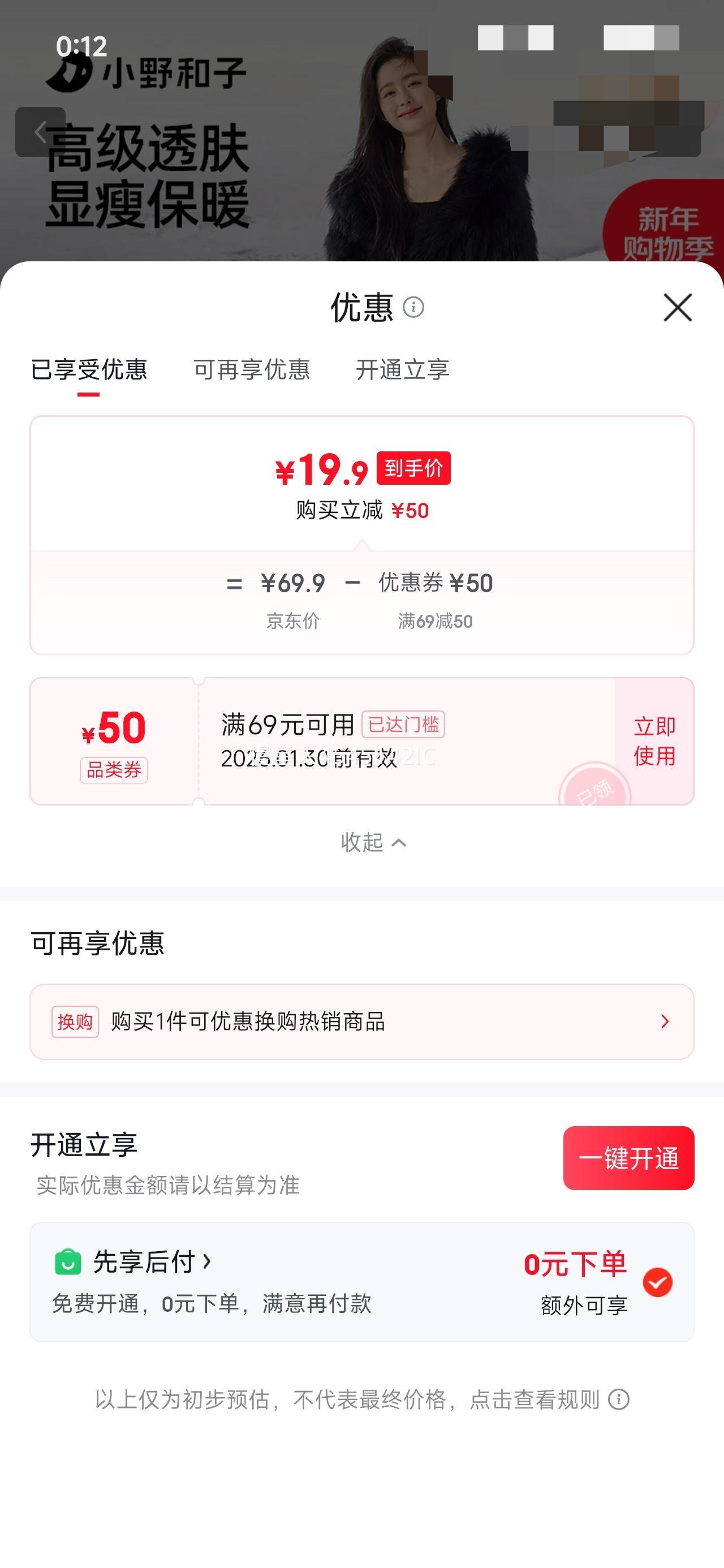 СҰ���� 2024���͸����������˫���˿�����ﶬ���TKa1 �Ż�֤��