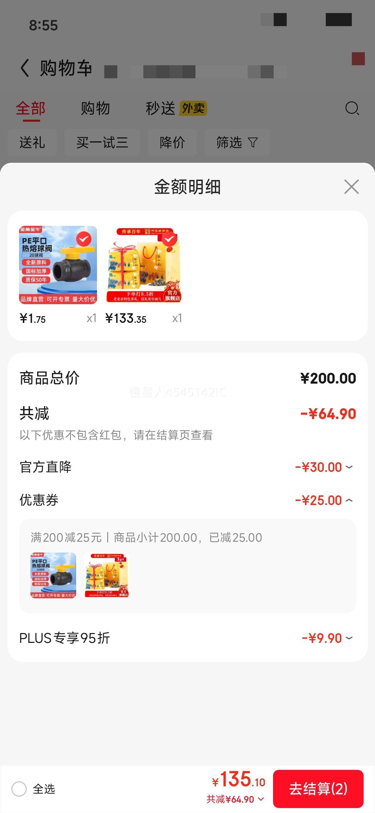 PLUS��Ա: ��һԪ ���򻨲�ҶŨ���� �´��������ؼ�400g���װ�Ż�֤��